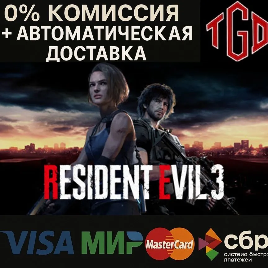  Resident Evil 3 | Steam РУ+UA+KZ+СНГ