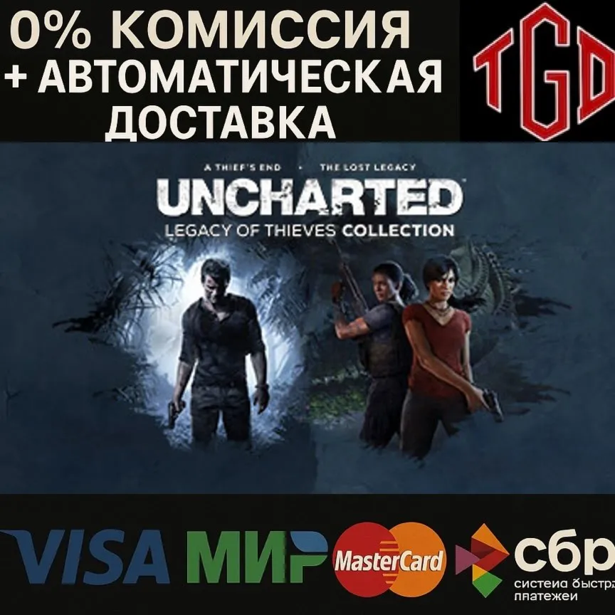  UNCHARTED: Legacy of Thieves Collection | Steam РУ �
