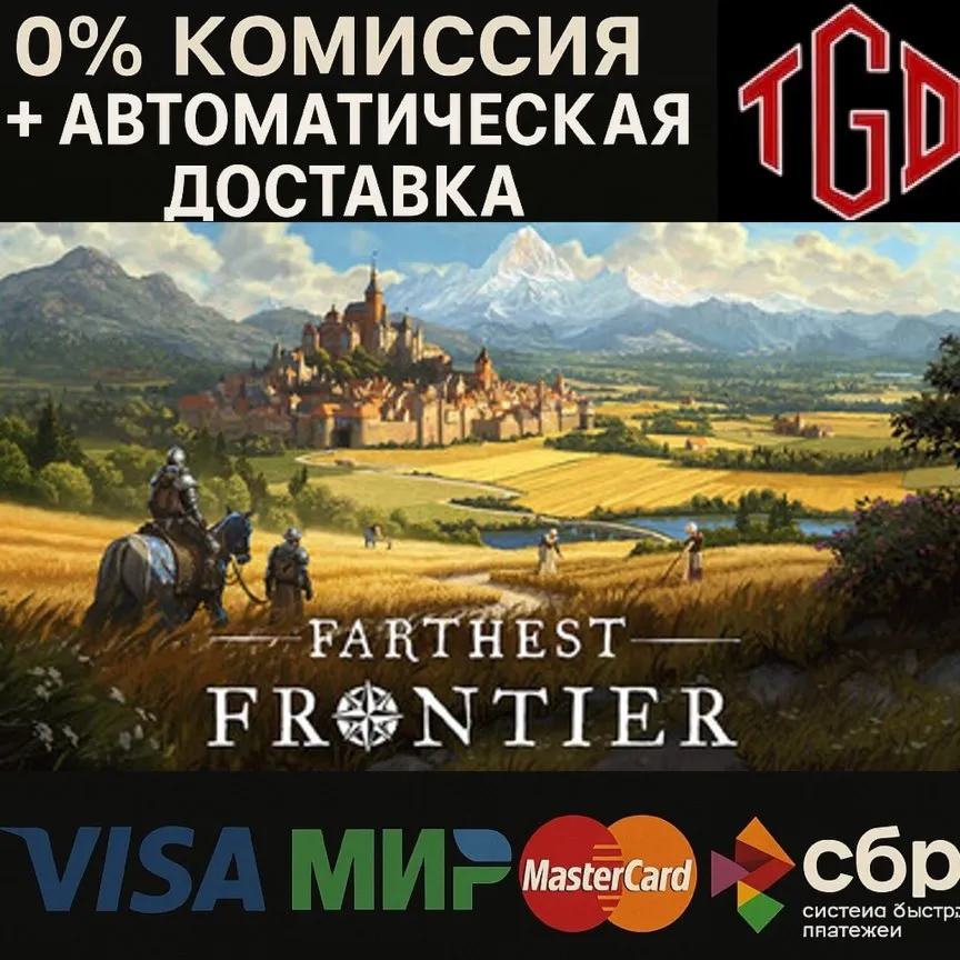  Farthest Frontier | Steam РУ+UA+KZ+СНГ