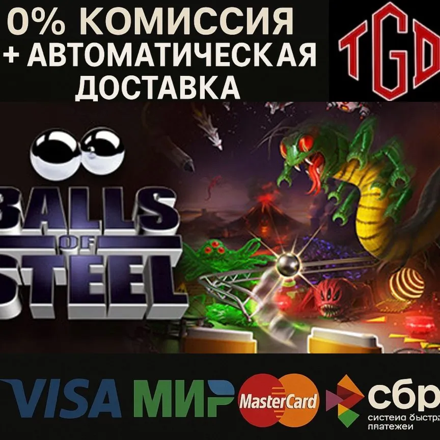  Balls of Steel | Steam РУ+UA+KZ+СНГ