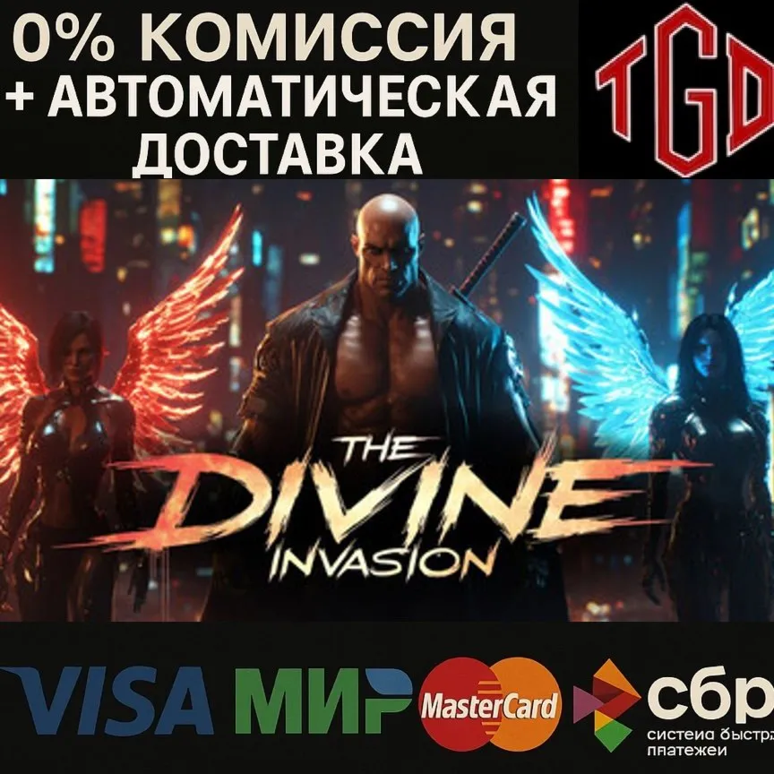  The Divine Invasion | Steam РУ+UA+KZ+СНГ