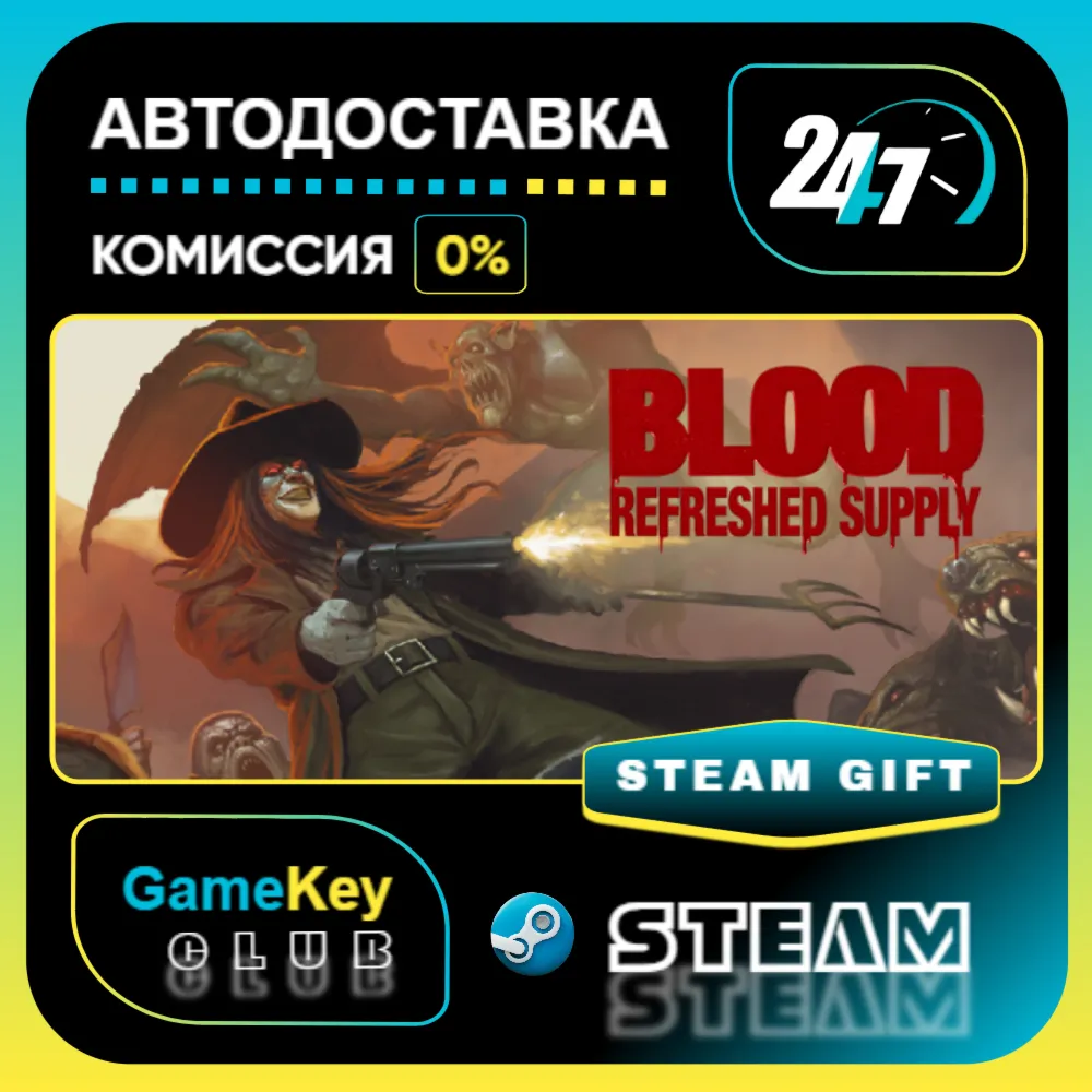 Blood: Refreshed Supply / STEAM GIFT / Выбор стран