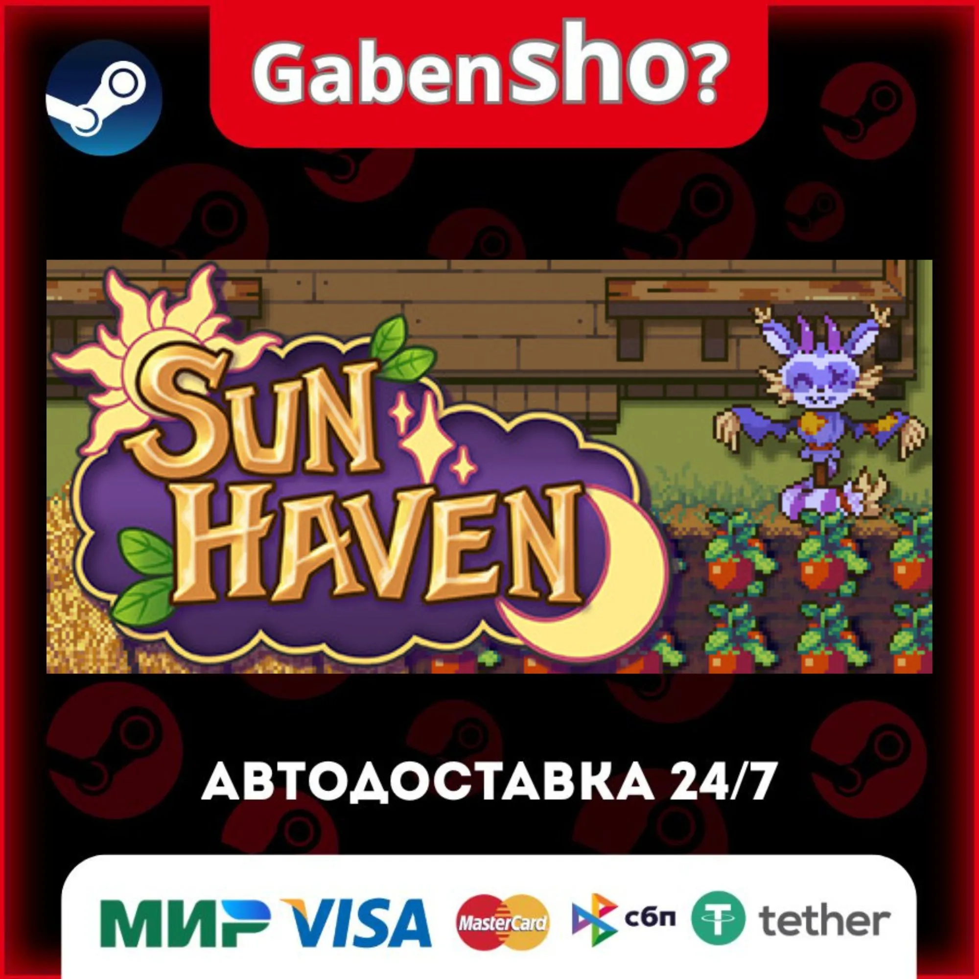 Sun Haven СТИМ Steam Gift