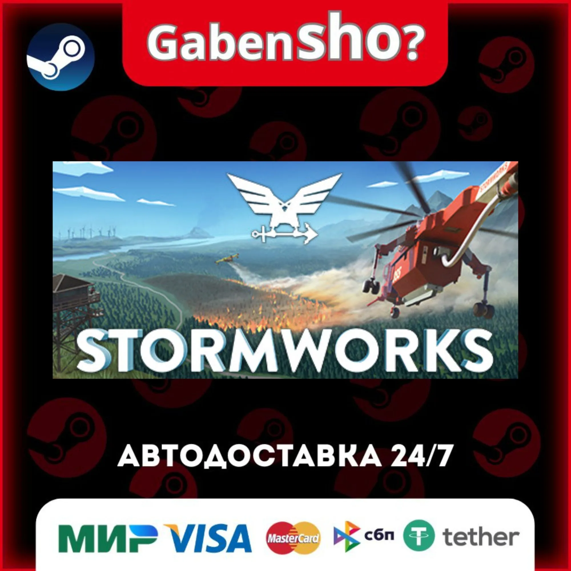 Stormworks: Build and Rescue СТИМ Steam Gift