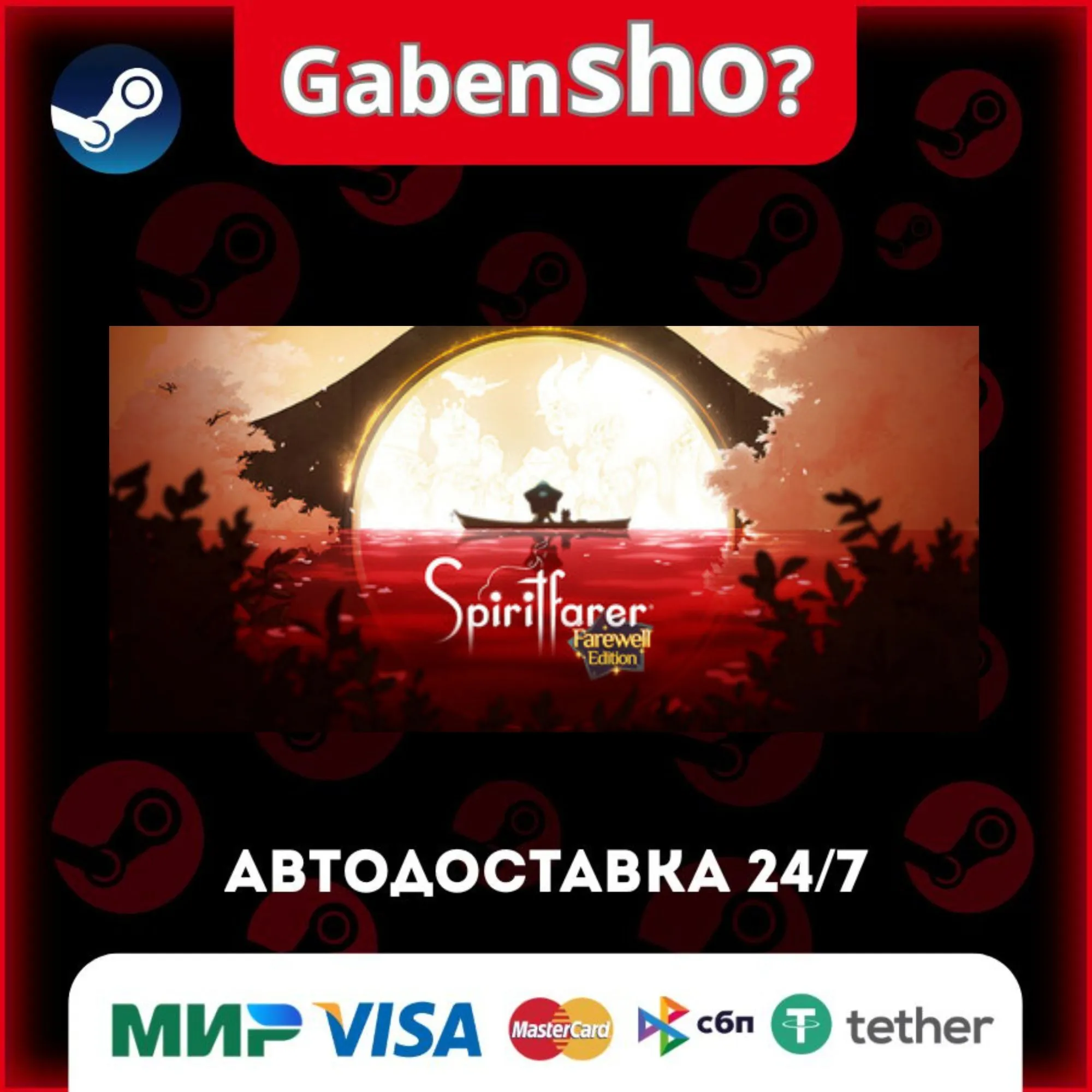 Spiritfarer®: Farewell Edition СТИМ Steam Gift