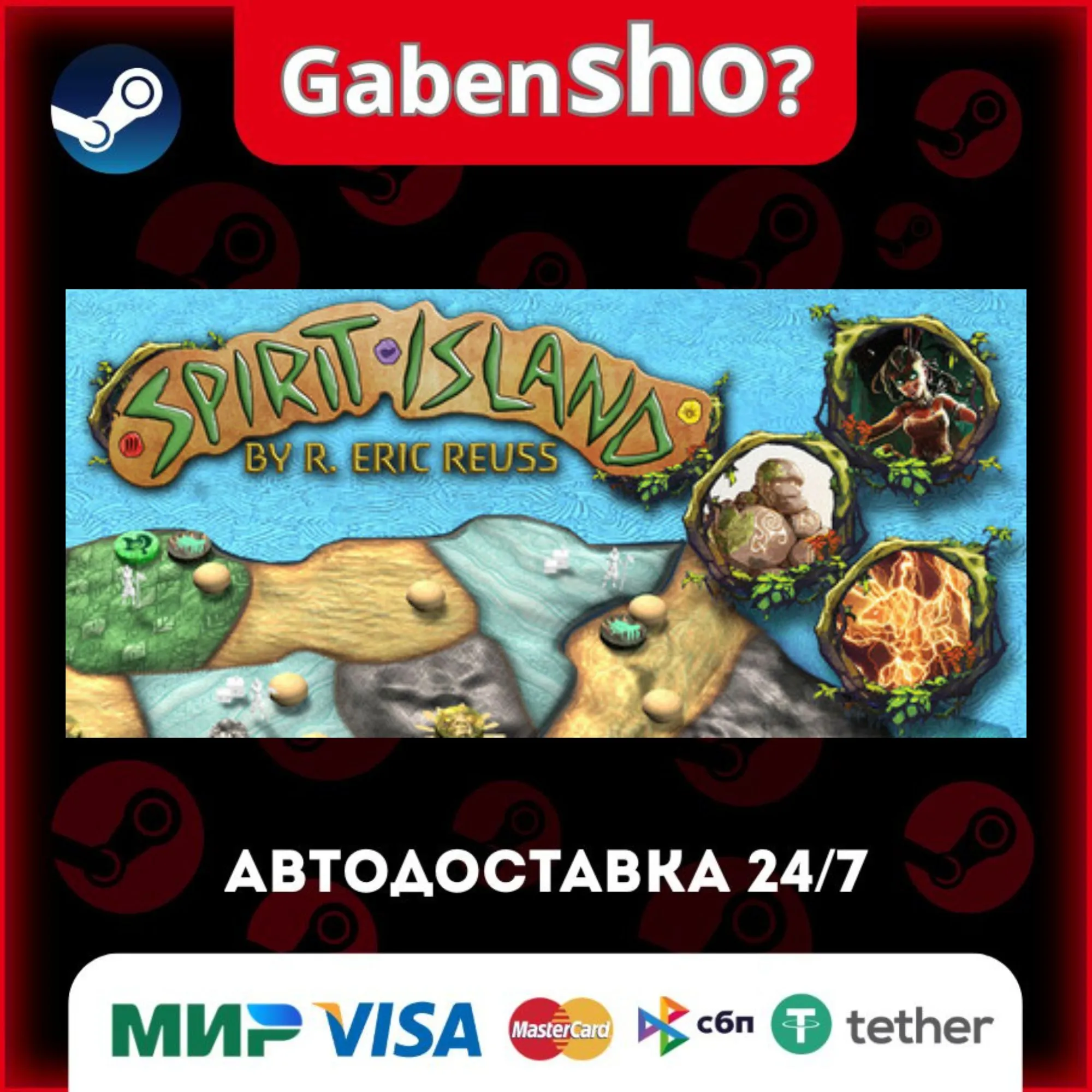 Spirit Island СТИМ Steam Gift