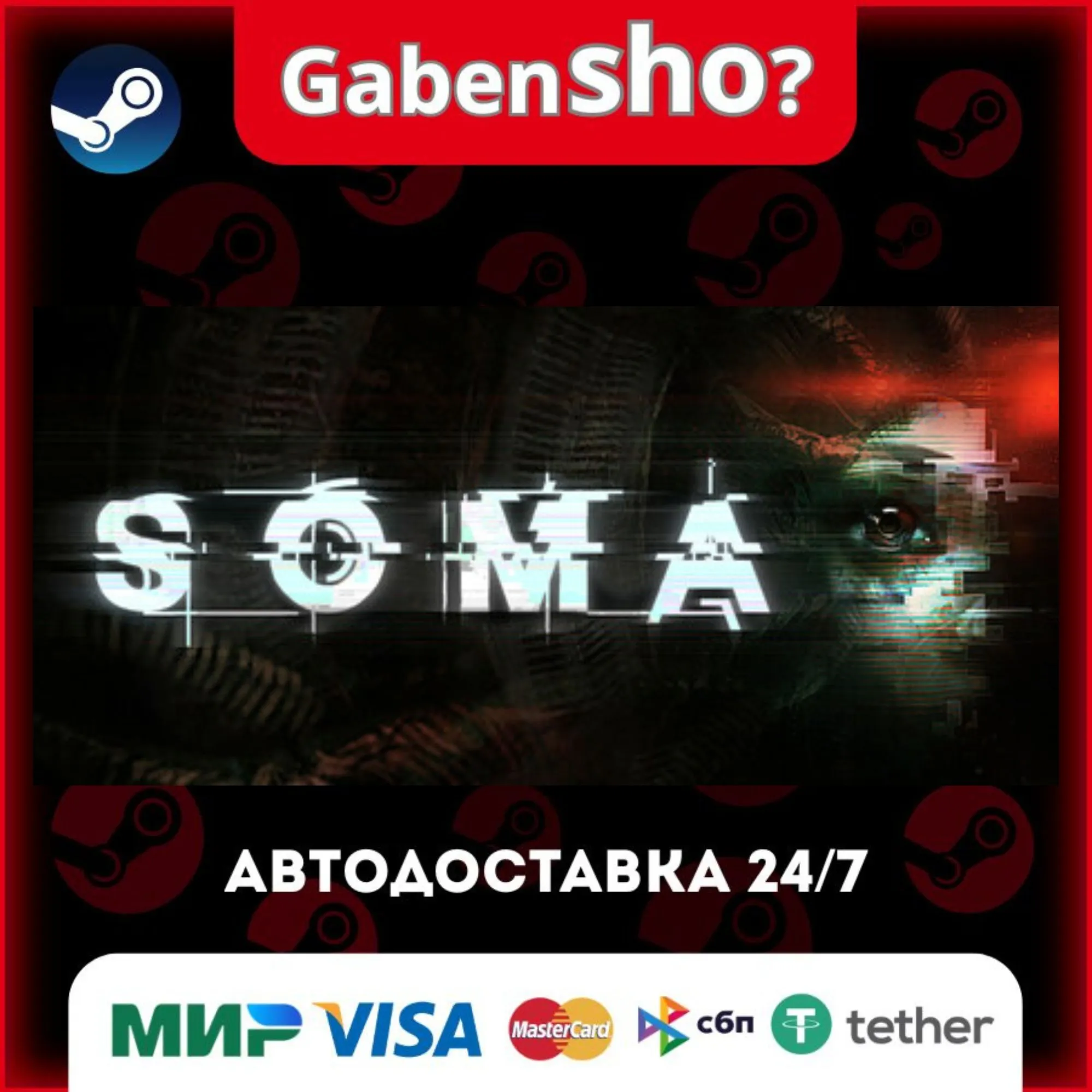 SOMA СТИМ Steam Gift