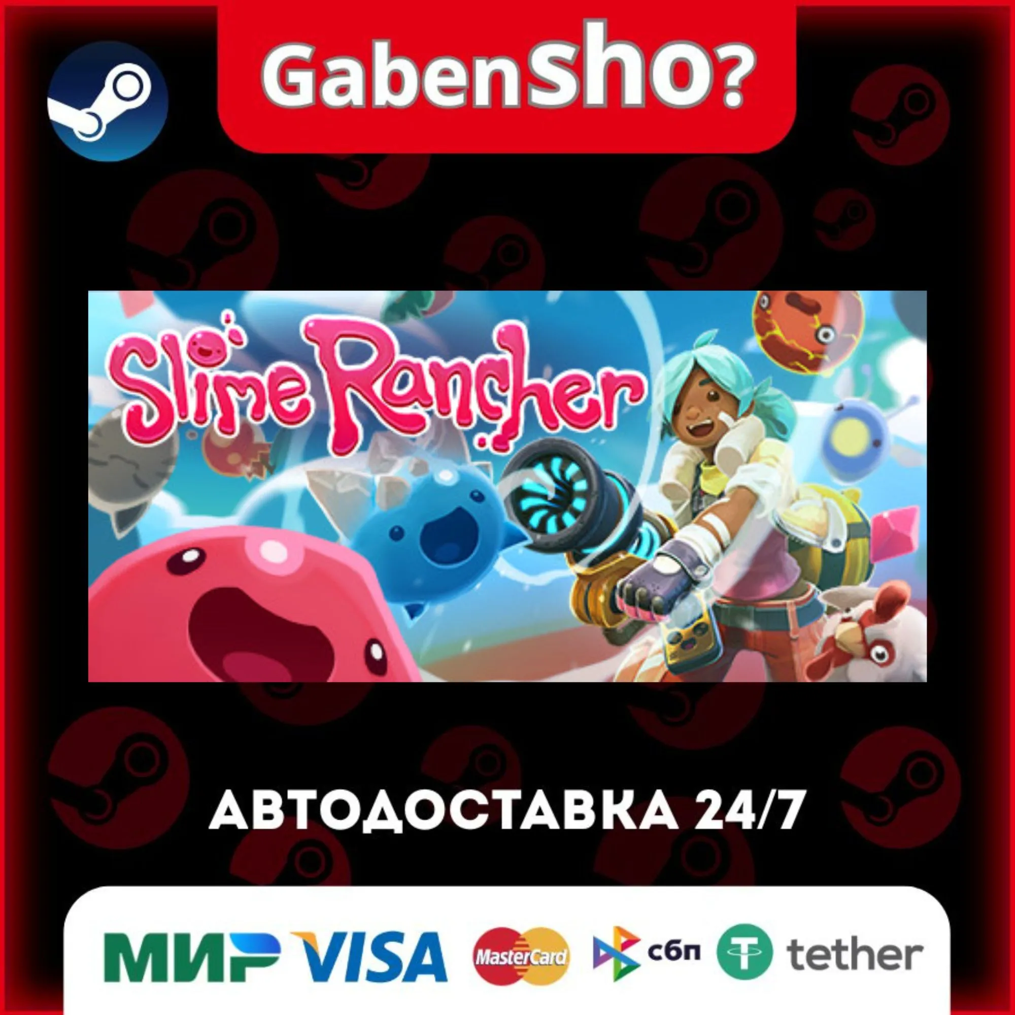 Slime Rancher Стим Steam Gift