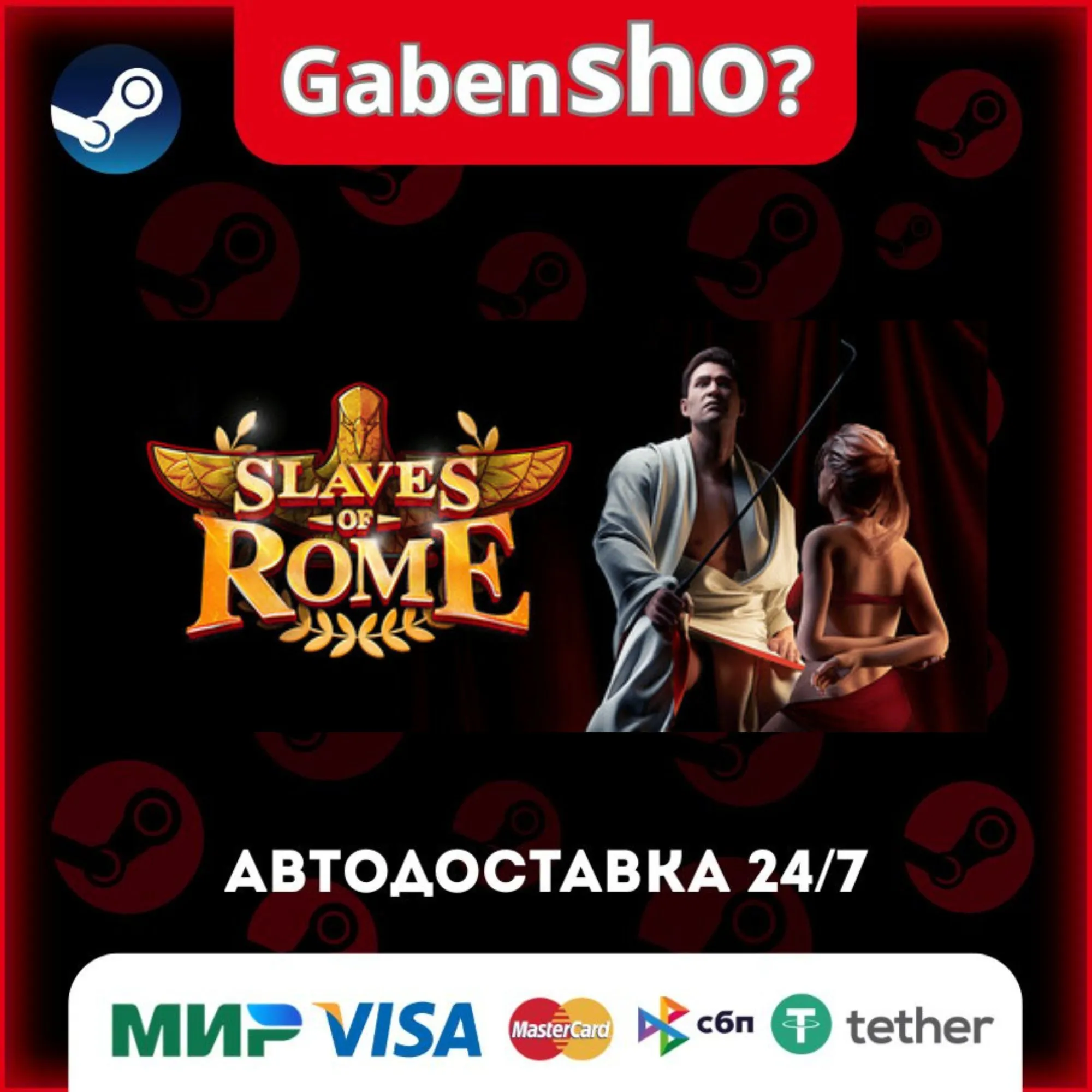 Slaves of Rome СТИМ Steam Gift