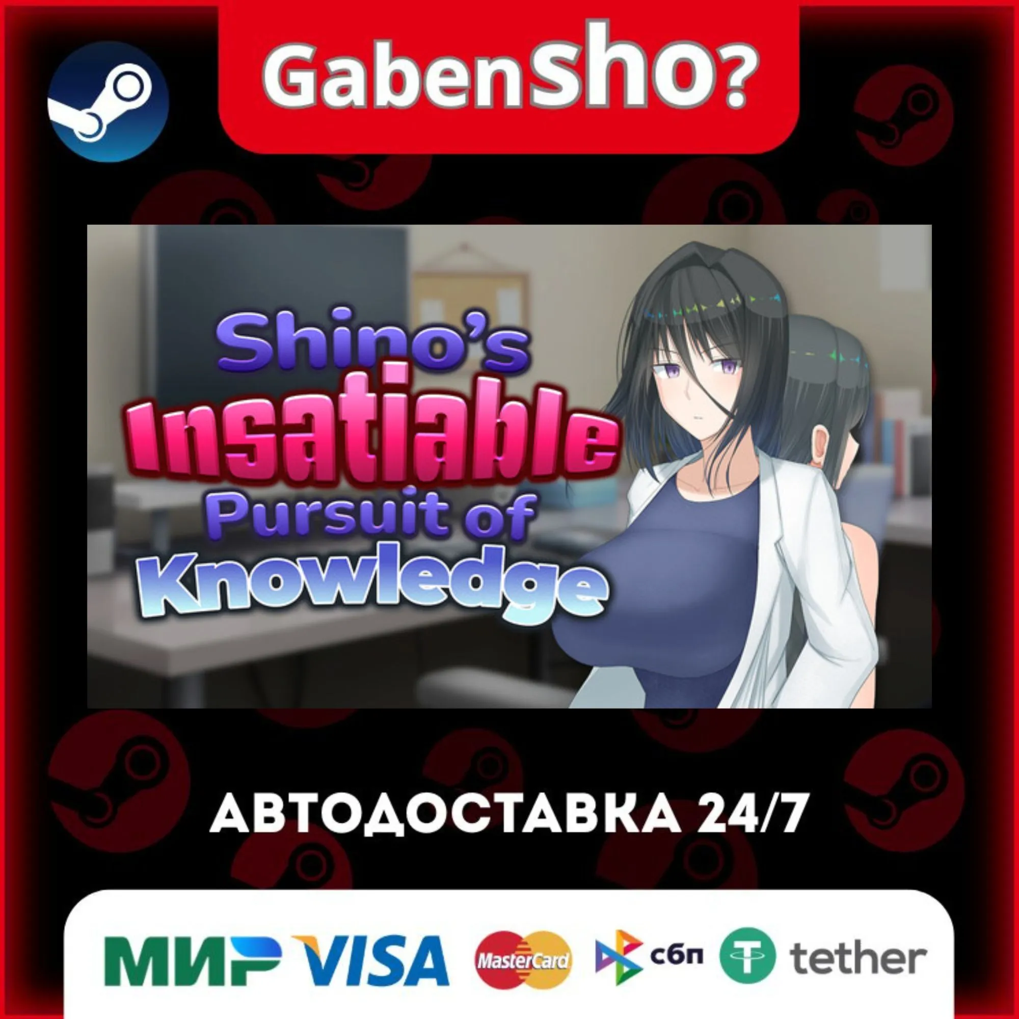 Shino's Insatiable Pursuit of Knowledge СТИМ Steam Gift