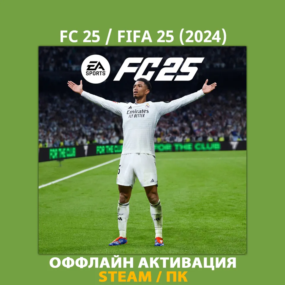 FC 25 / FIFA 25 (2024)