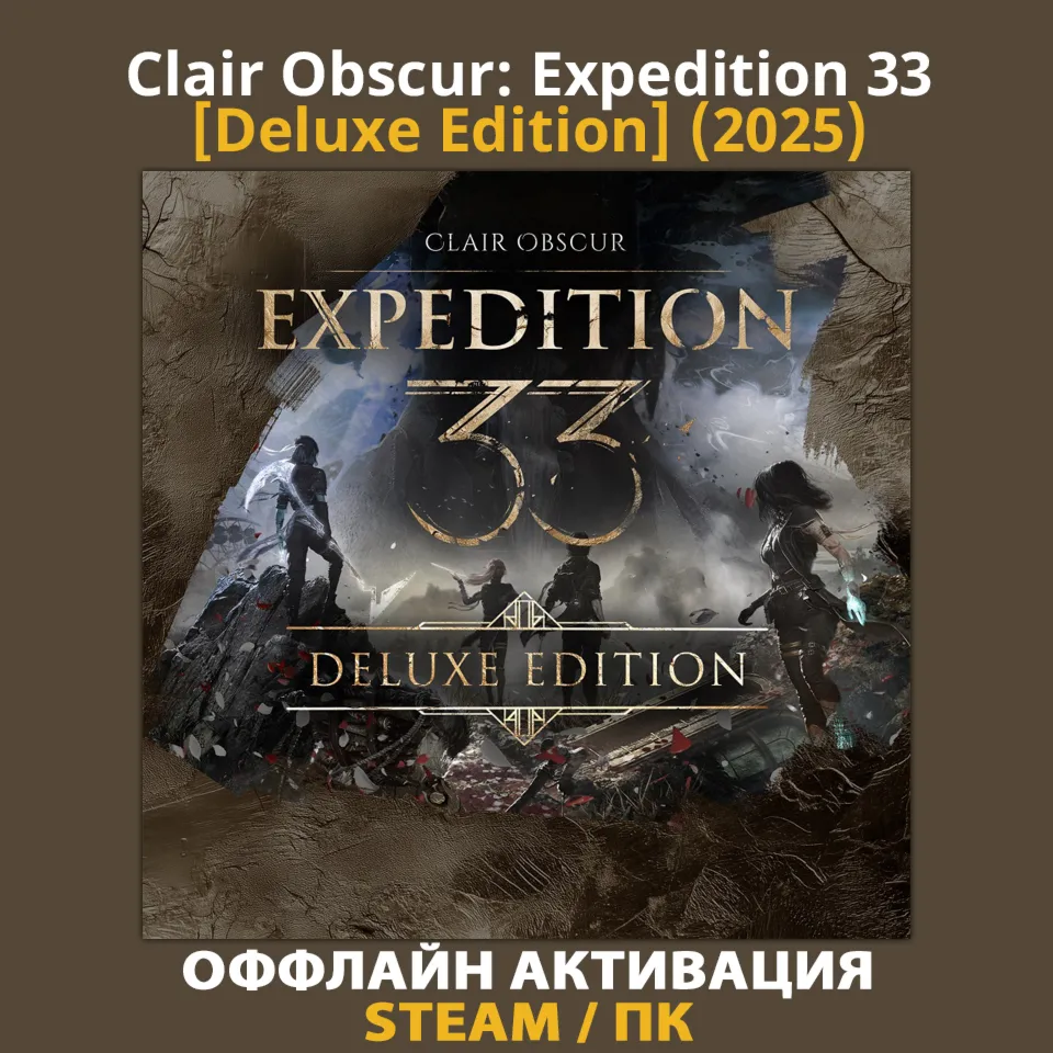 Clair Obscur: Expedition 33 [Deluxe] (2025)