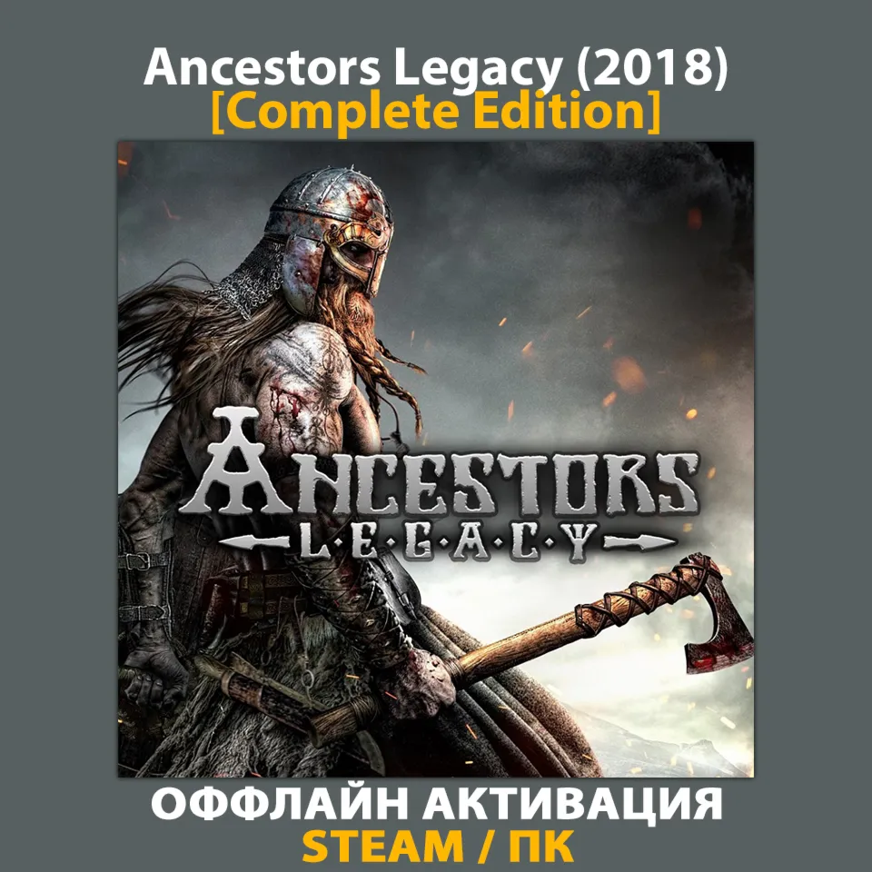 Ancestors Legacy [Complete] (2018)
