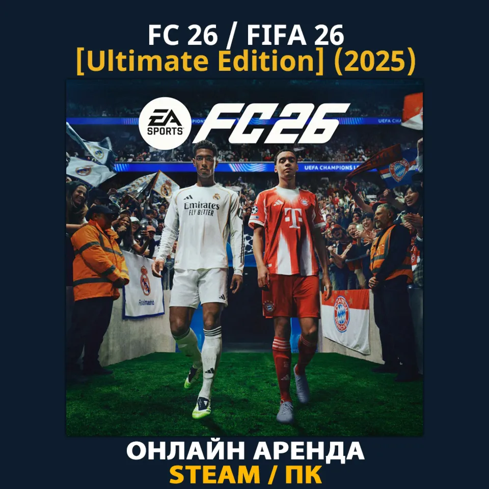 FC 26 / FIFA 26 [Ultimate] (2025) | RENT