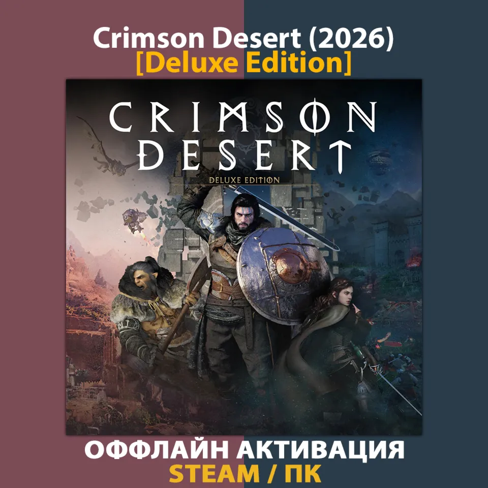 Crimson Desert [Deluxe] (2026)