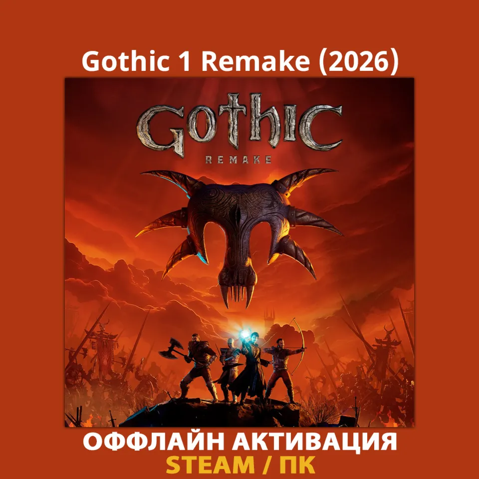 Gothic 1 Remake (2026)