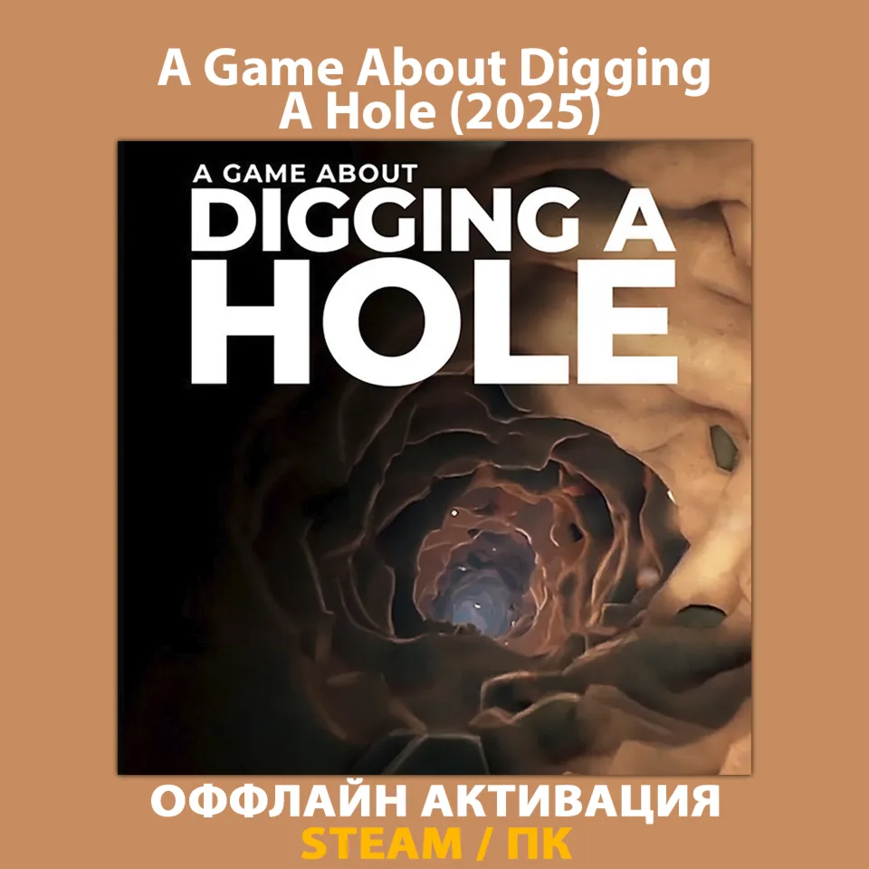 A Game About Digging A Hole (2025)