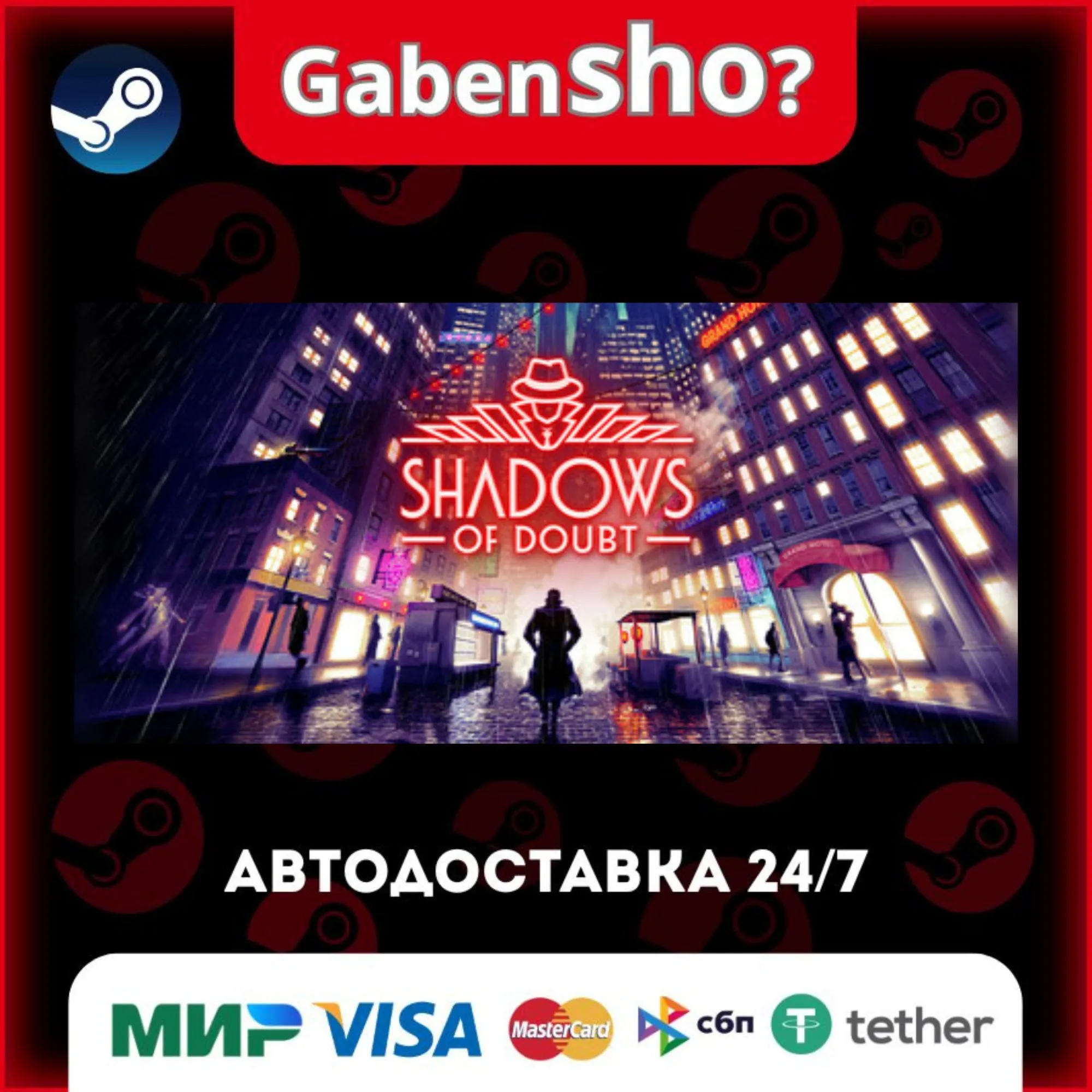 Shadows of Doubt СТИМ Steam Gift