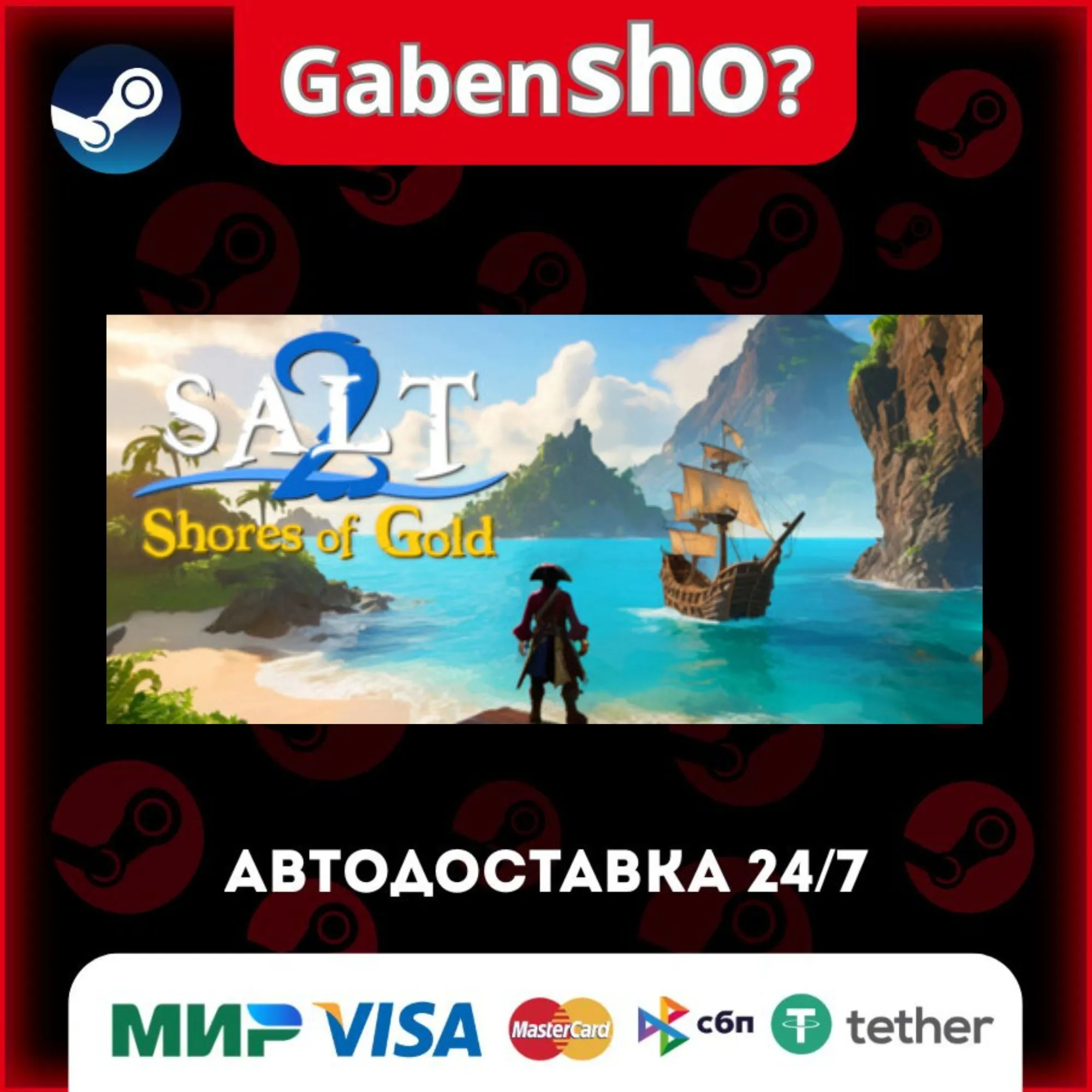 Salt 2: Shores of Gold СТИМ Steam Gift