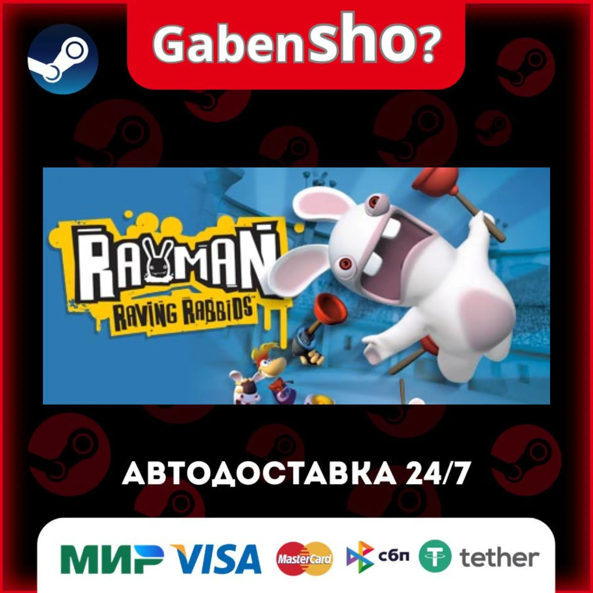 Rayman Raving Rabbids™ СТИМ Steam Gift