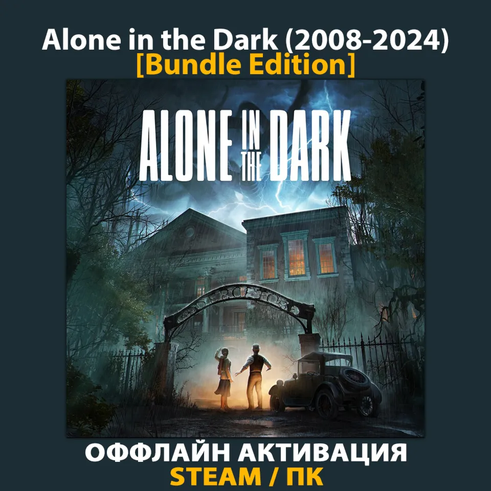 Alone in the Dark [Bundle] (2008-2024)