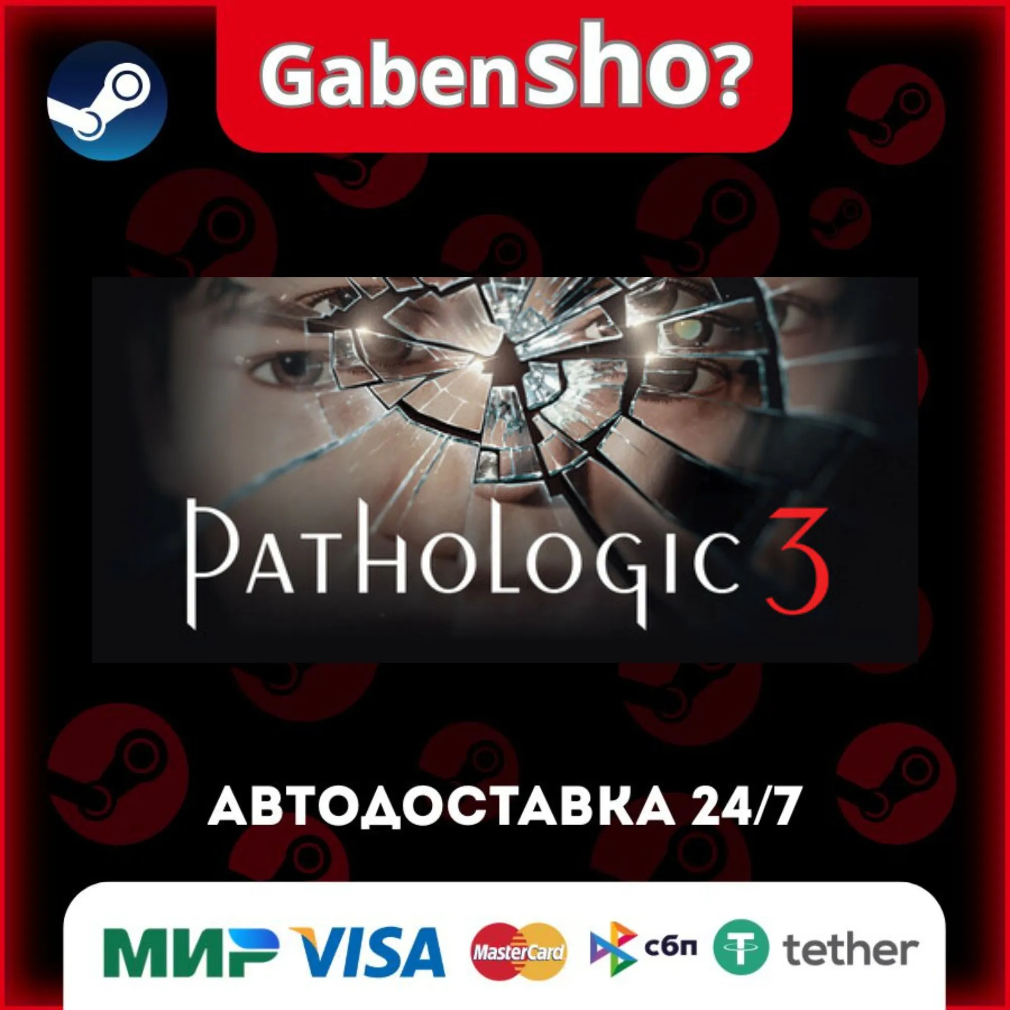 Pathologic 3 СТИМ Steam Gift