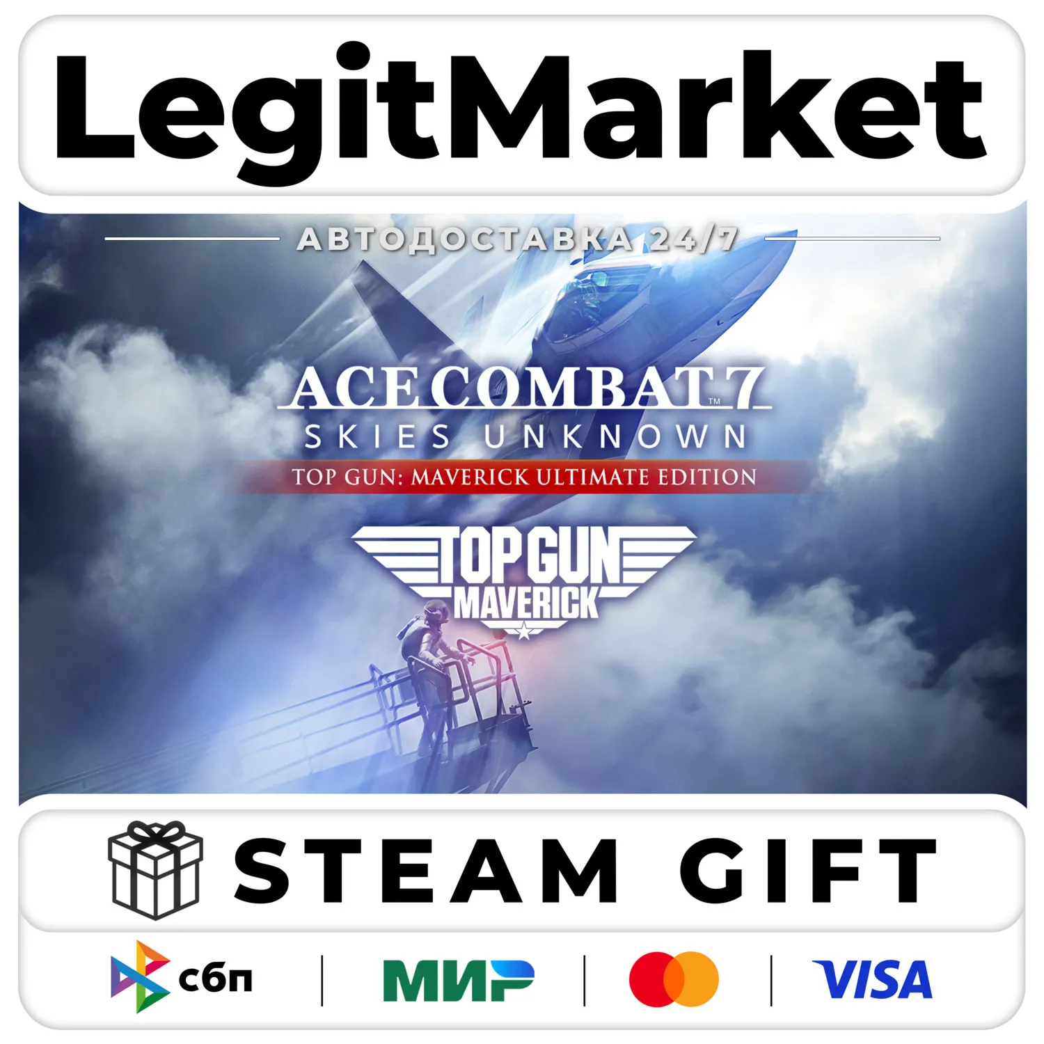 ACE COMBAT 7: SKIES UNKNOWN Maverick Ultimate Edition / Steam АВТО / РУ + МИР
