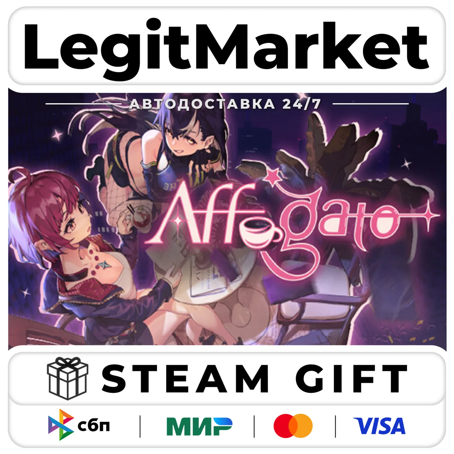 Affogato / Steam АВТО / РУ + МИР
