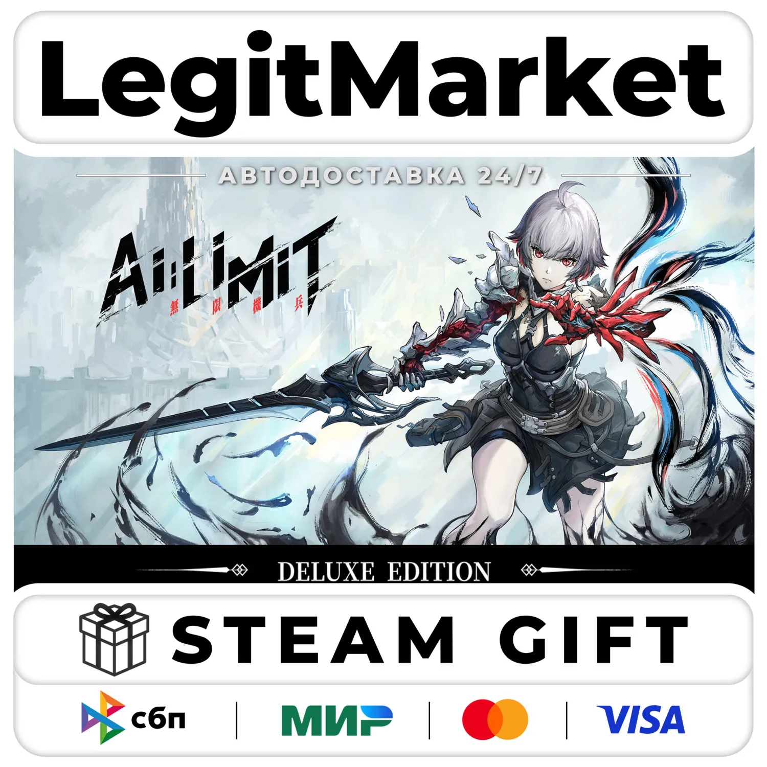 AI LIMIT Deluxe Edition / Steam AUTO / RU + WORLD