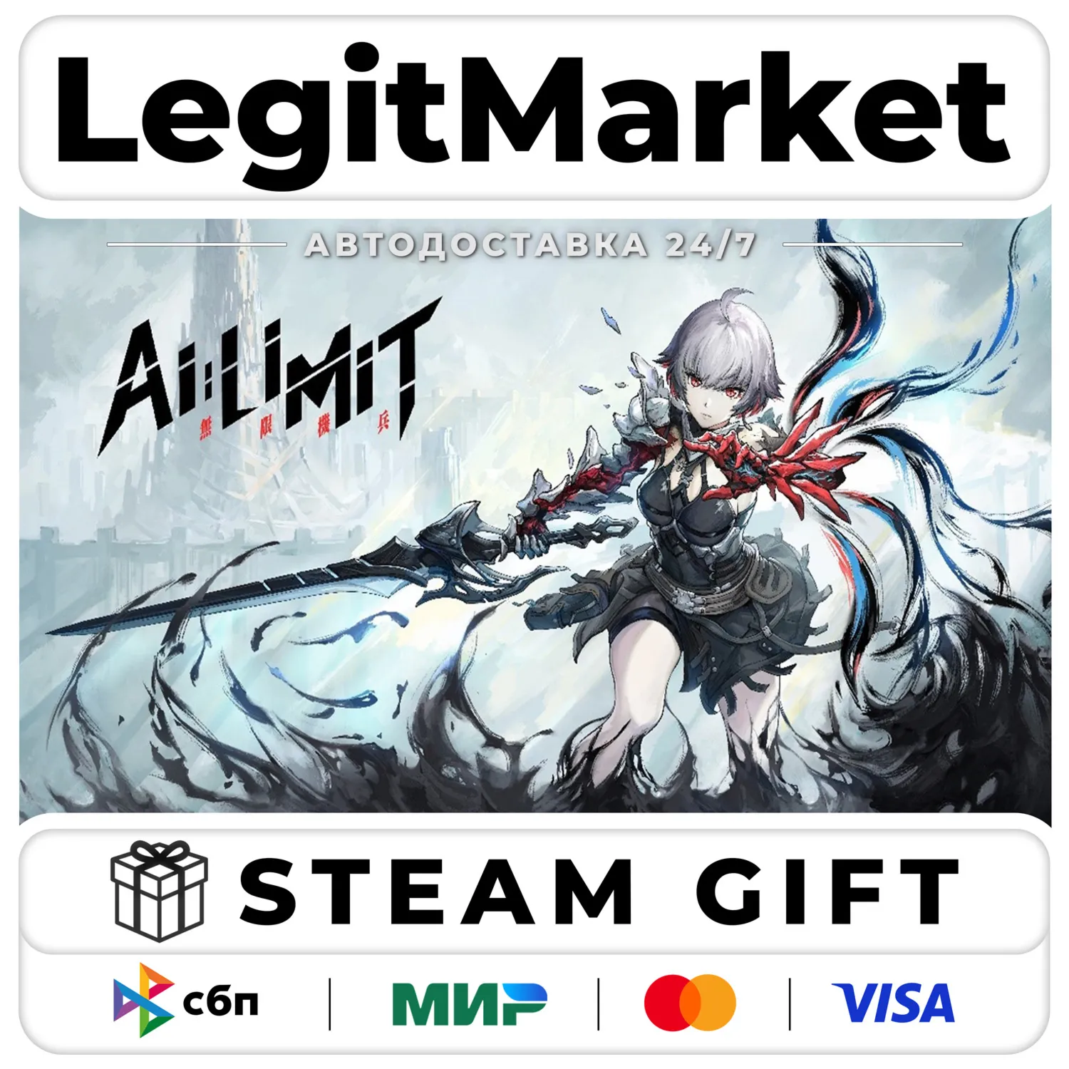 AI LIMIT / Steam АВТО / РУ + МИР