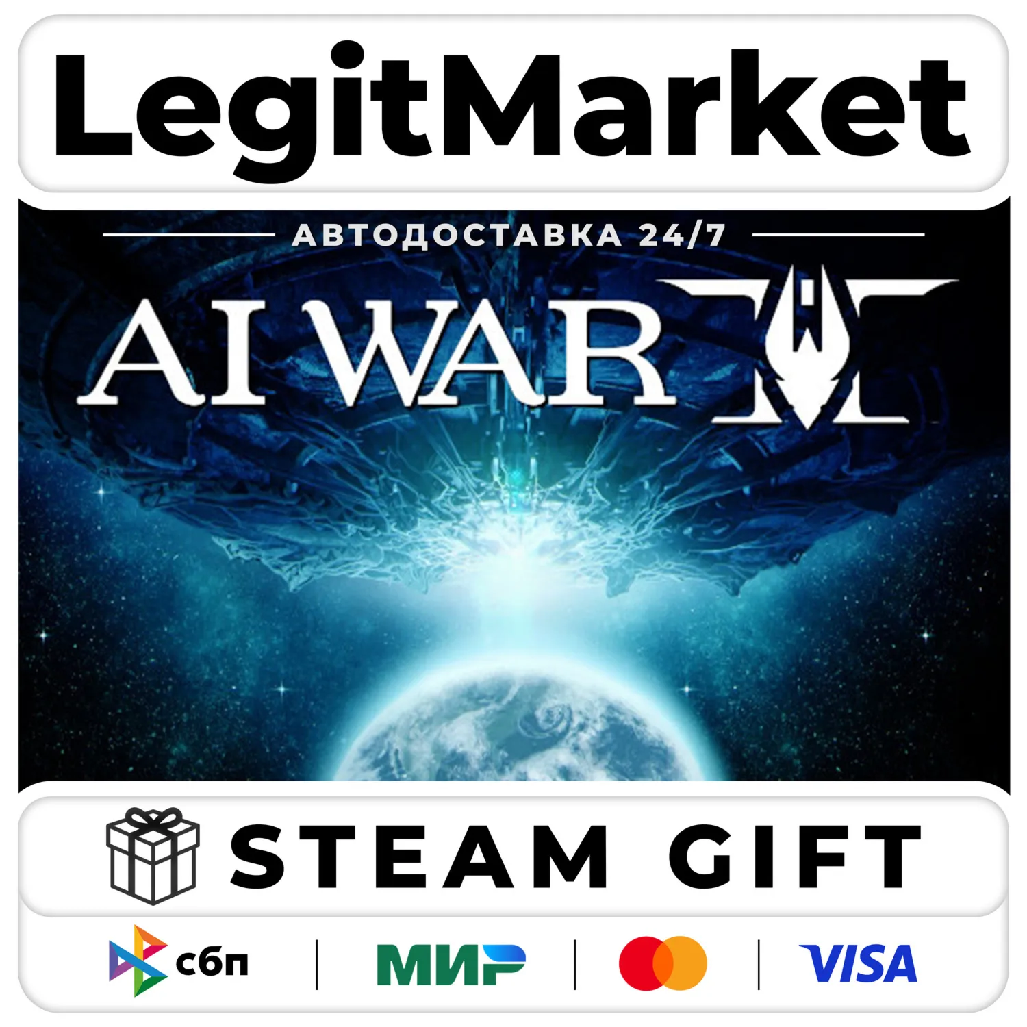 AI War 2 / Steam АВТО / РУ + МИР