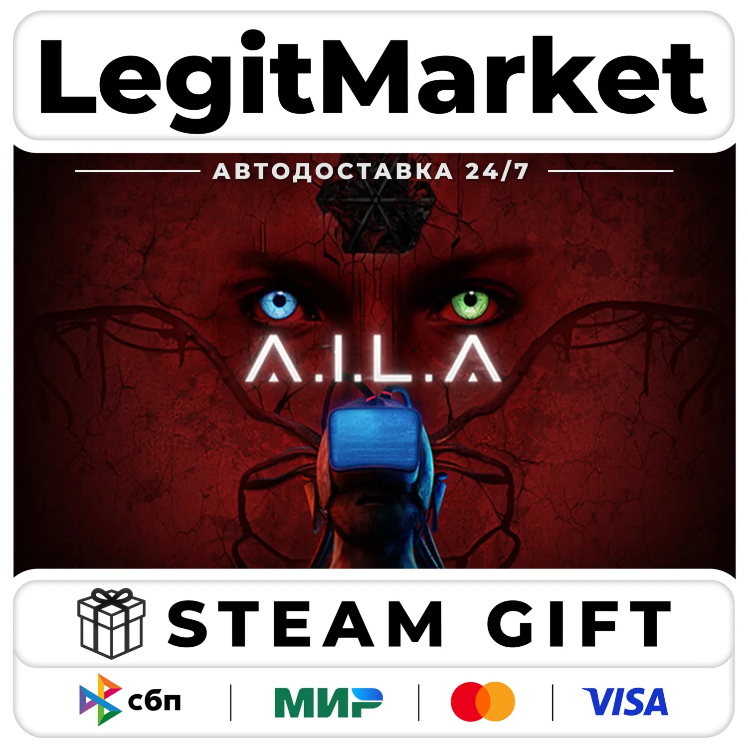 AILA / Steam АВТО / РУ + МИР
