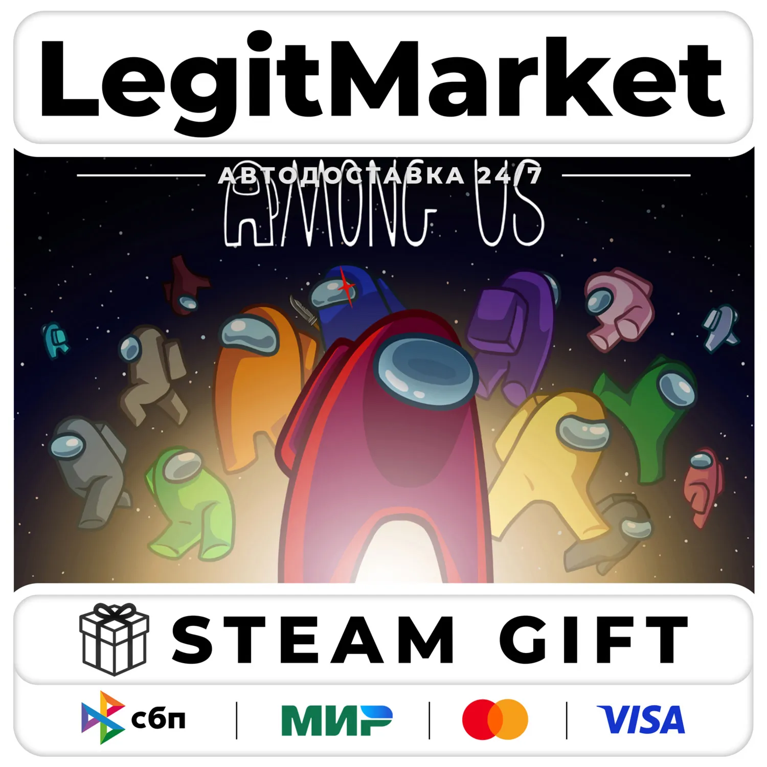 Among Us / Steam АВТО / РУ + МИР