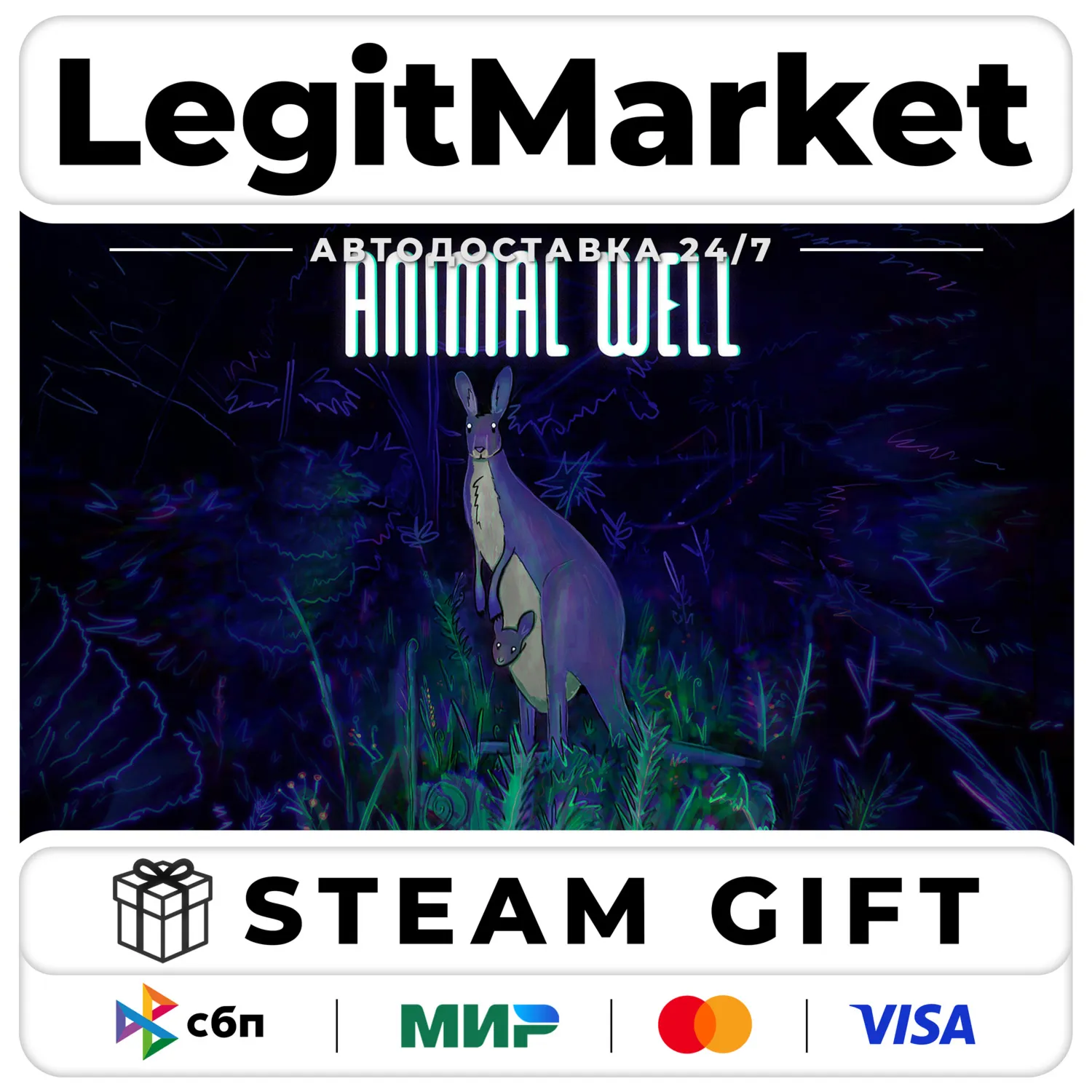 ANIMAL WELL / Steam АВТО / РУ + МИР