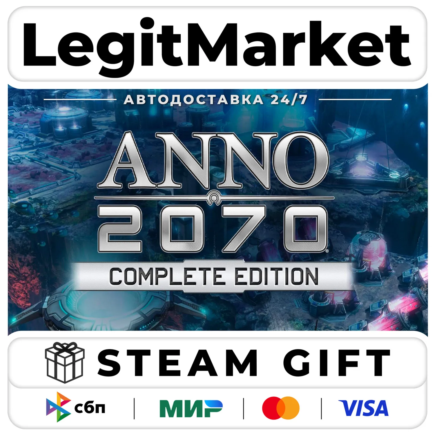 Anno 2070 Complete Edition / Steam АВТО / РУ + МИР