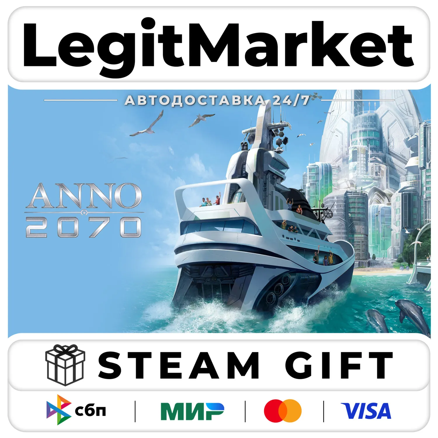 Anno 2070 / Steam АВТО / РУ + МИР
