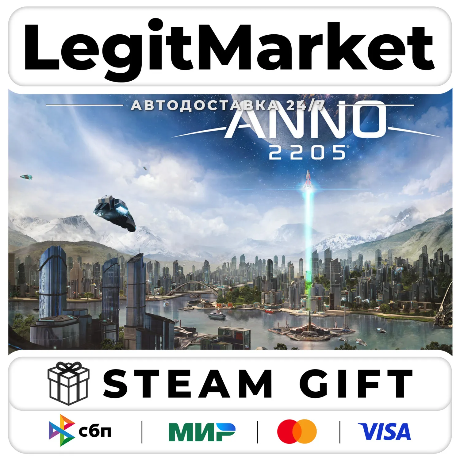 Anno 2205 / Steam АВТО / РУ + МИР
