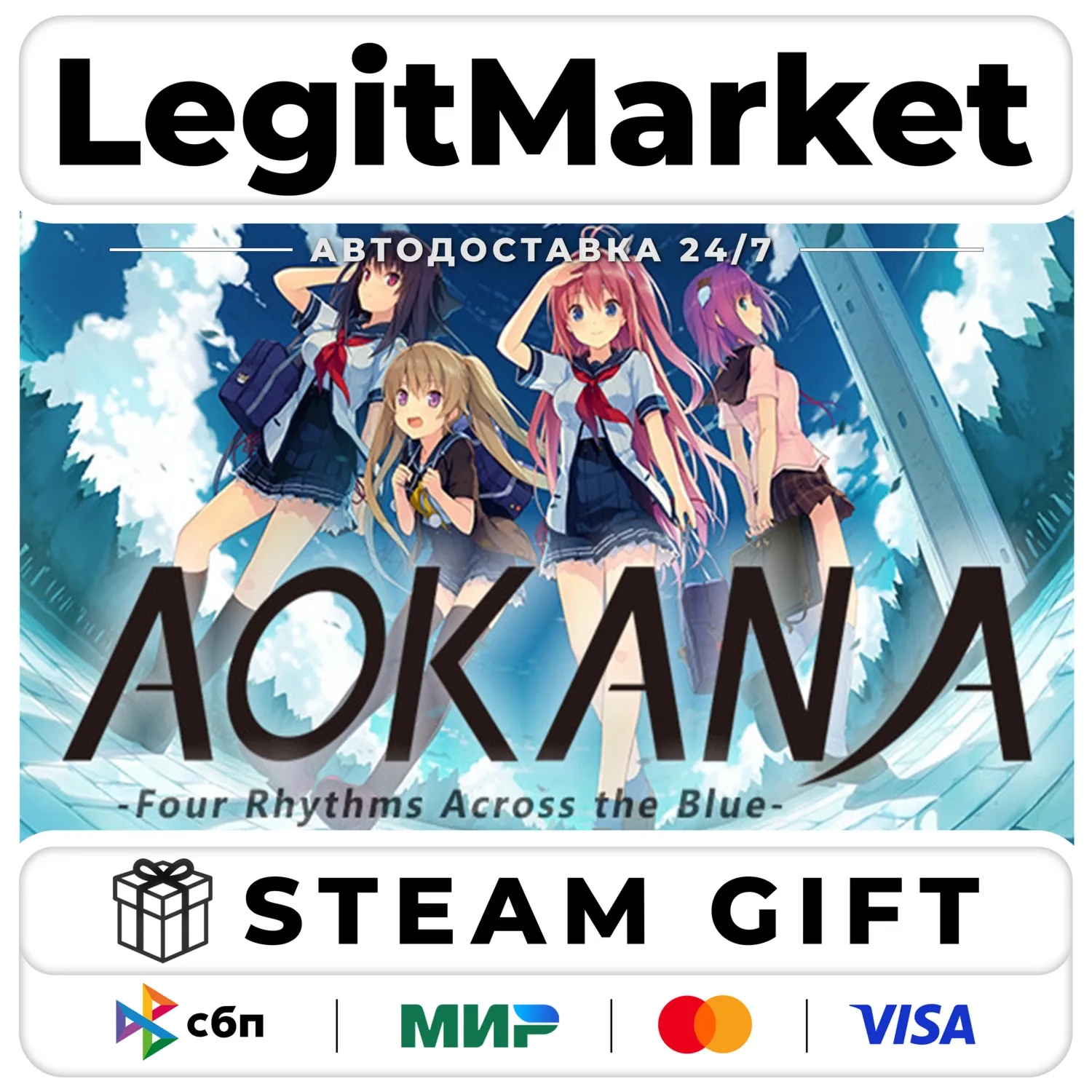 Aokana - Four Rhythms Across the Blue / Steam АВТО / РУ + МИР