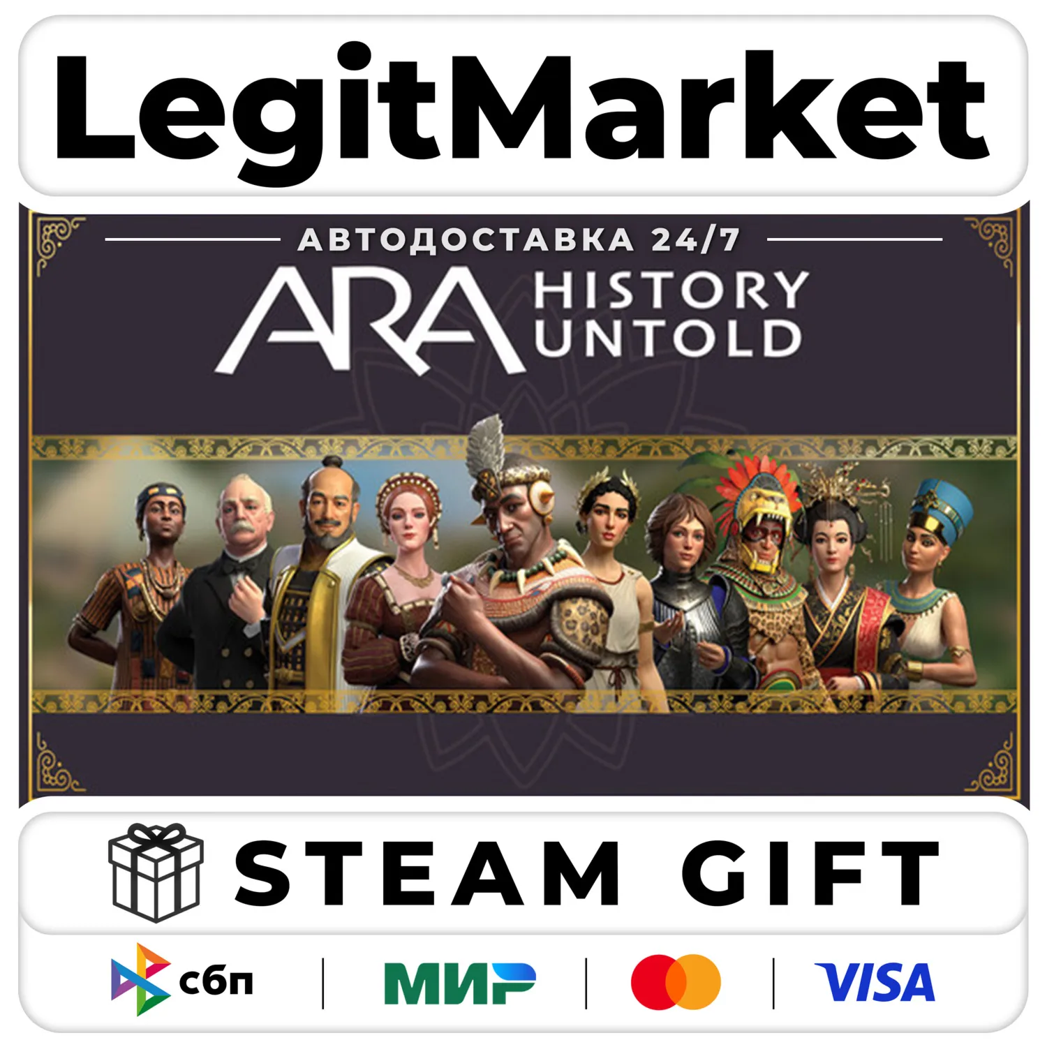 Ara History Untold: Anniversary Edition / Steam АВТО / РУ + МИР