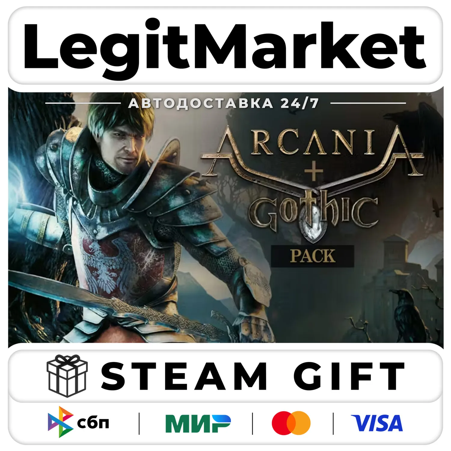 ArcaniA + Gothic Pack / Steam АВТО / РУ + МИР