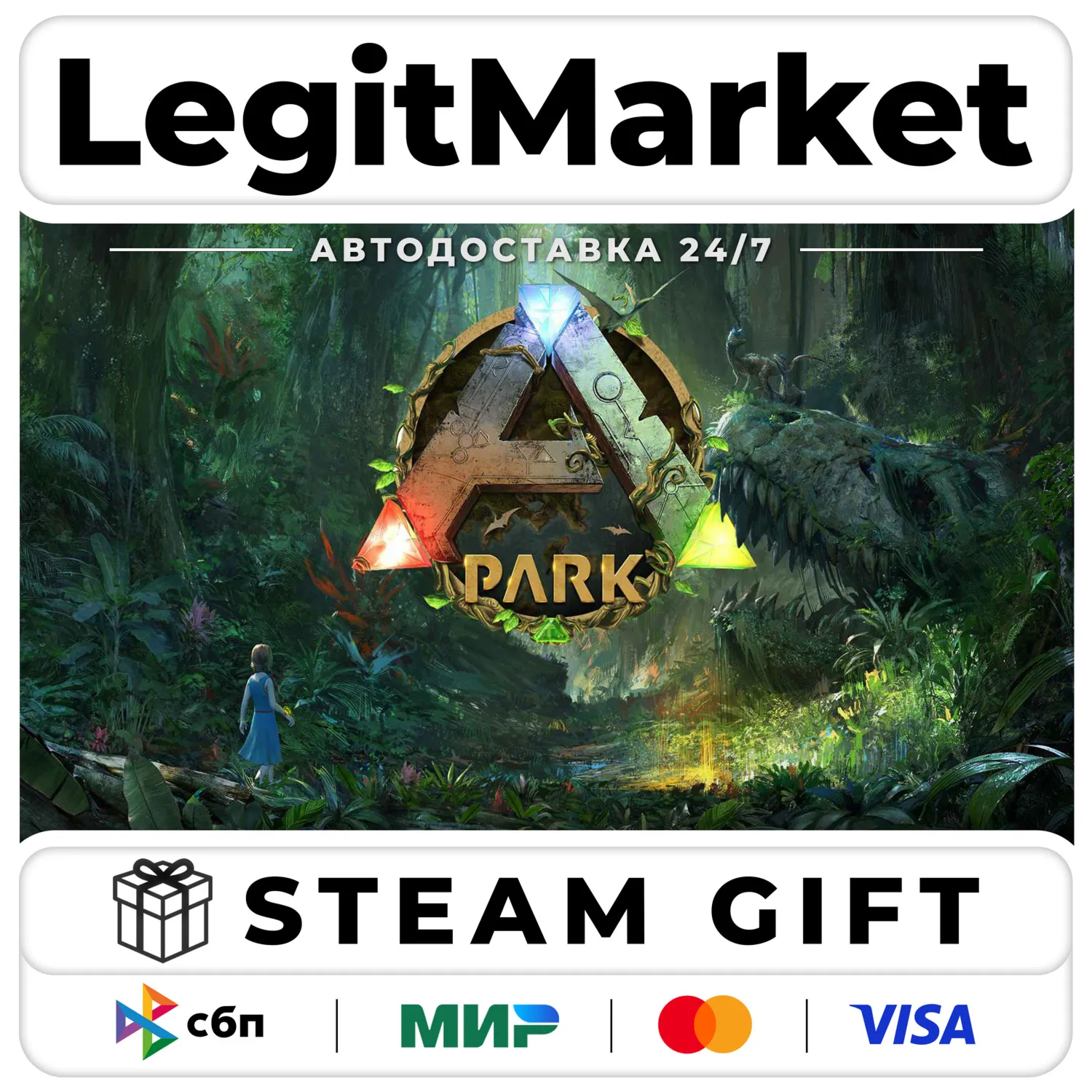 ARK Park Base Game / Steam АВТО / РУ + МИР