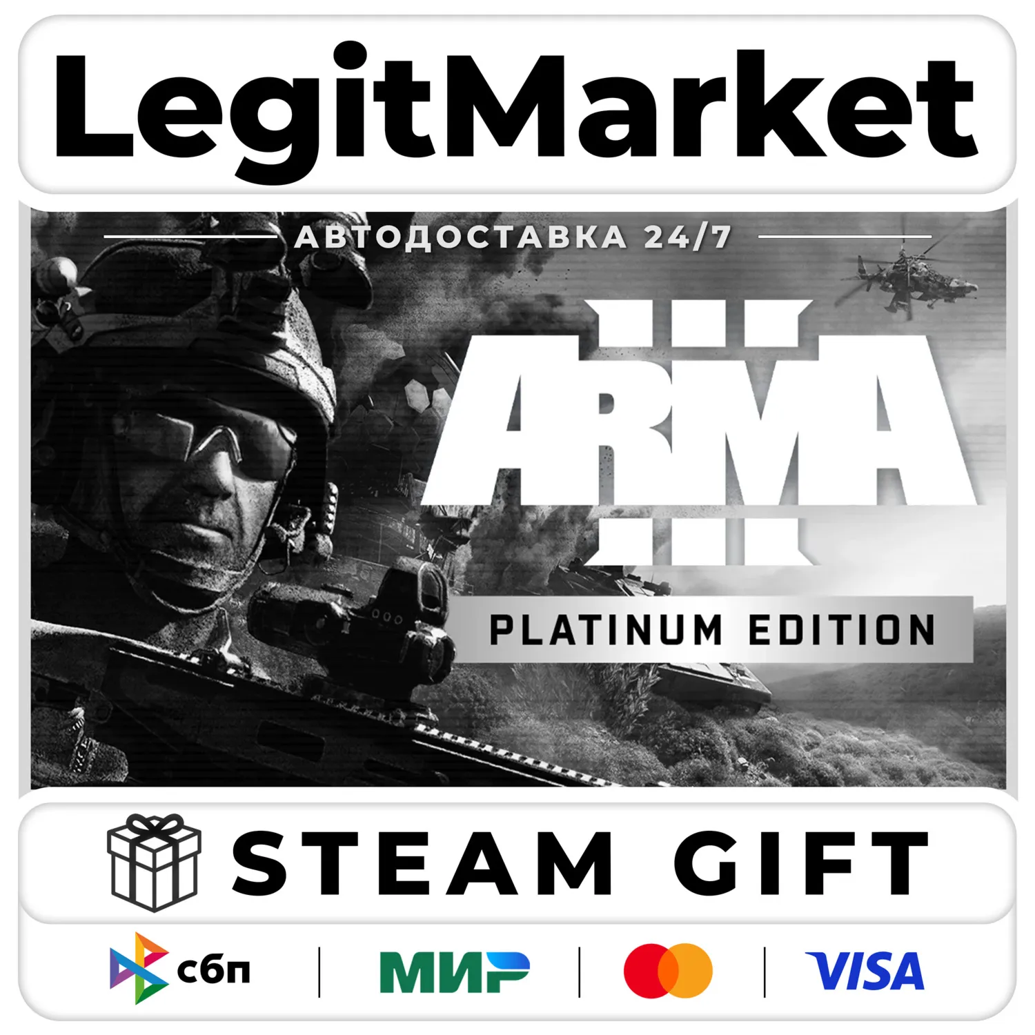 Arma 3 Platinum Edition / Steam АВТО / РУ + МИР