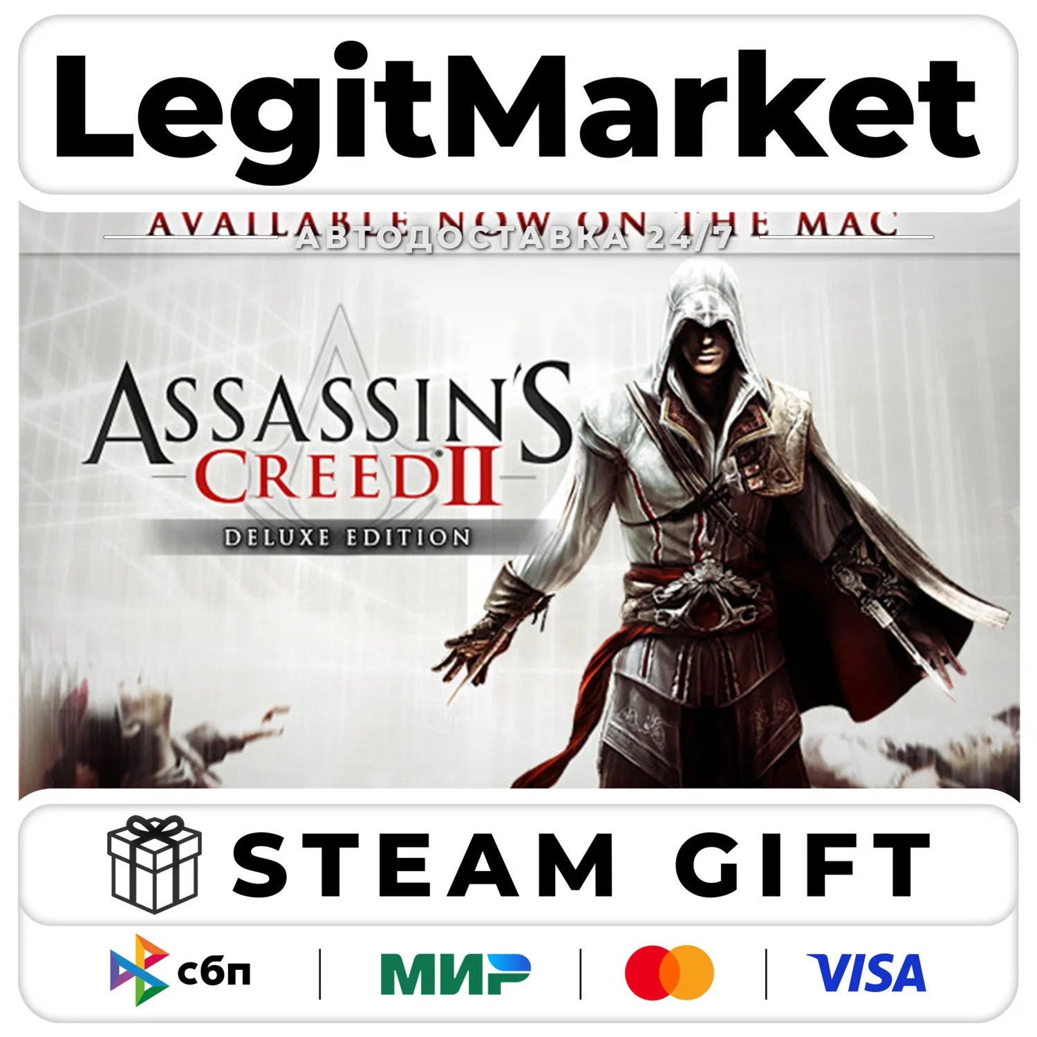 Assassin's Creed II Steam Gift МИР