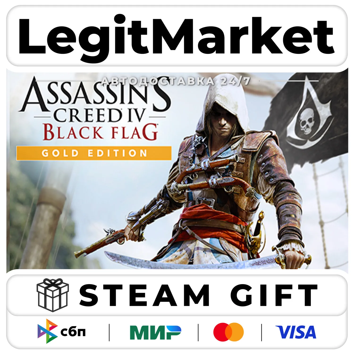 Assassin's Creed Black Flag - Gold Steam АВТО РУ + МИР
