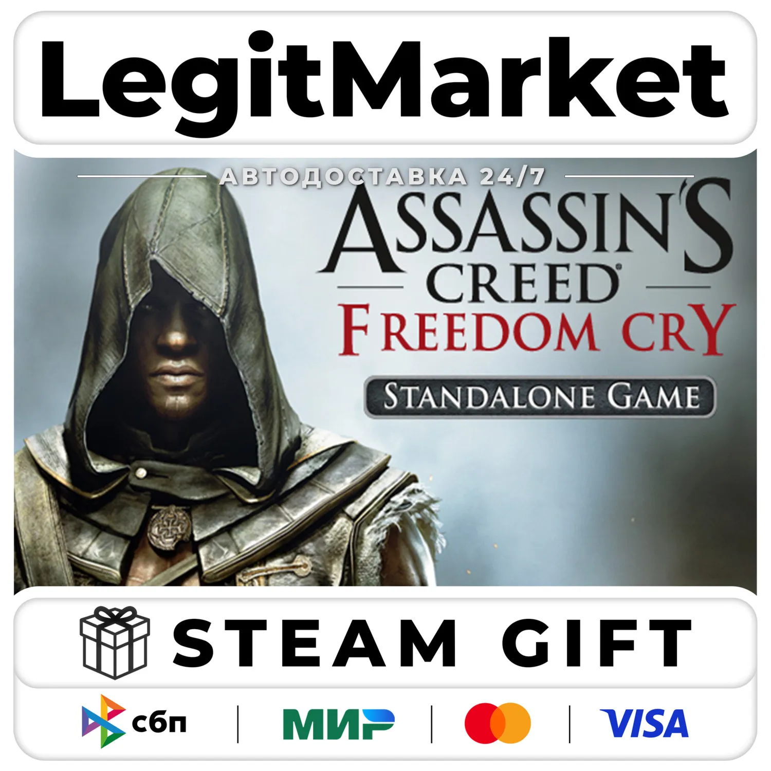 Assassin's Creed Freedom Cry / Steam АВТО / РУ + МИР