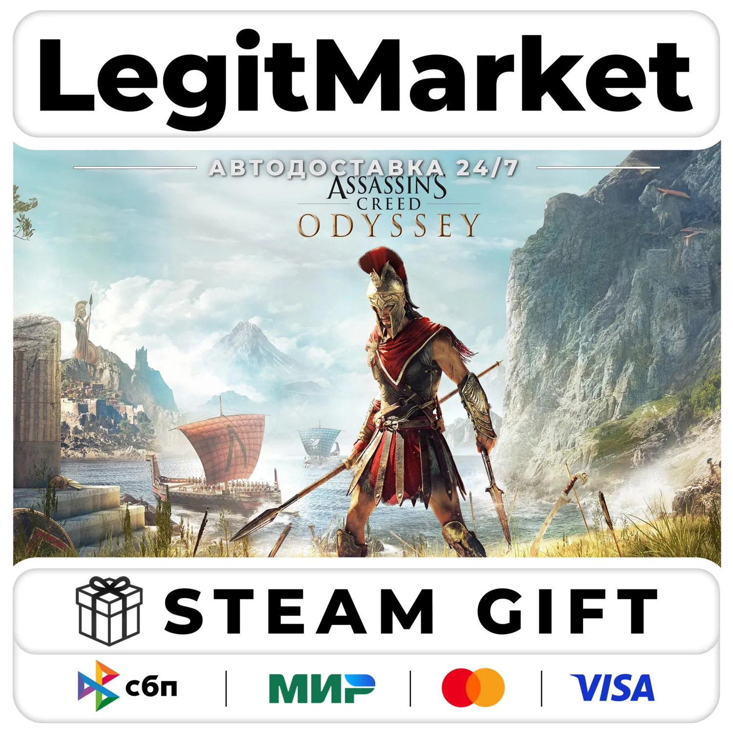 Assassin's Creed Odyssey / Steam АВТО / РУ + МИР