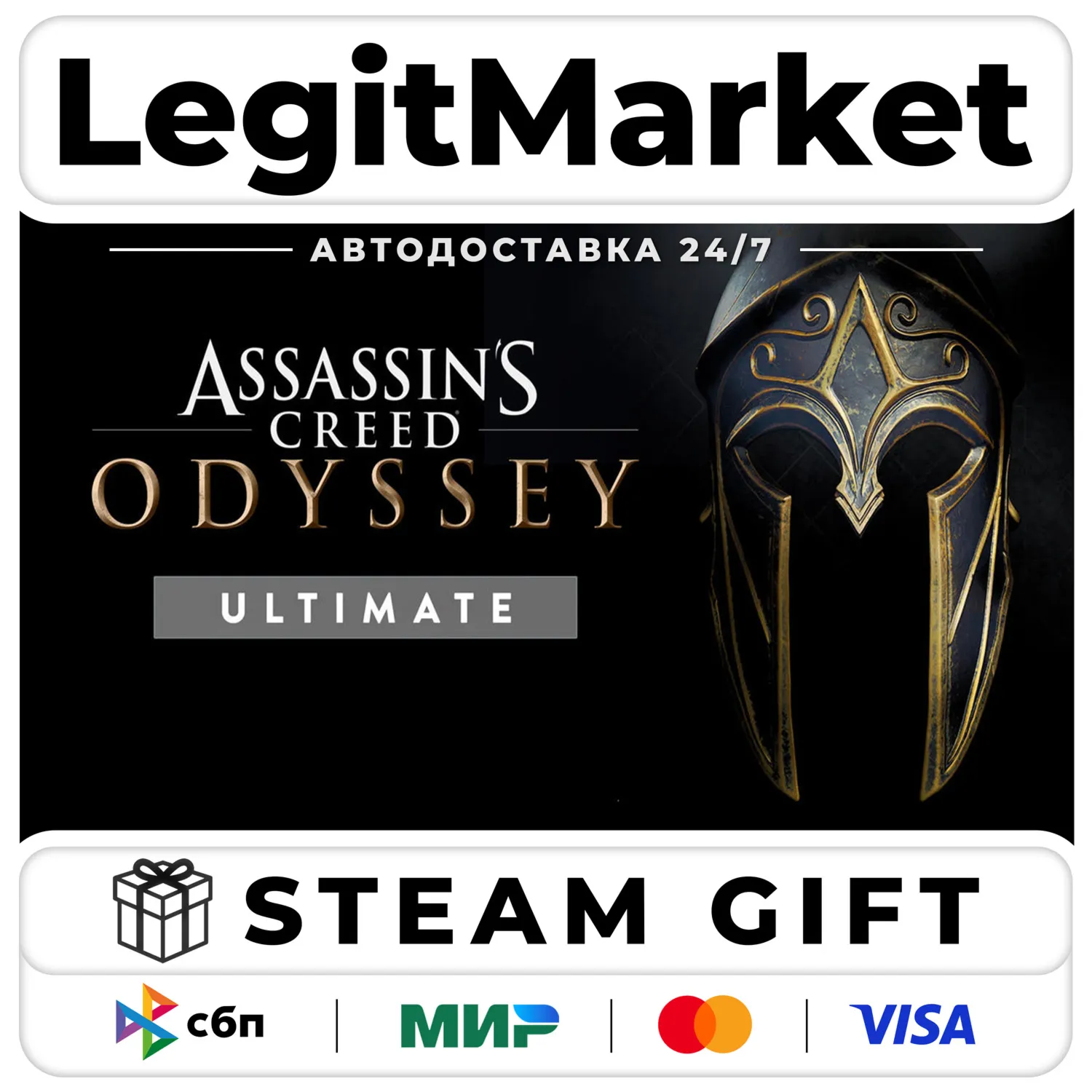 Assassin's Creed Odyssey - Ultimate Edition Steam Gift МИР