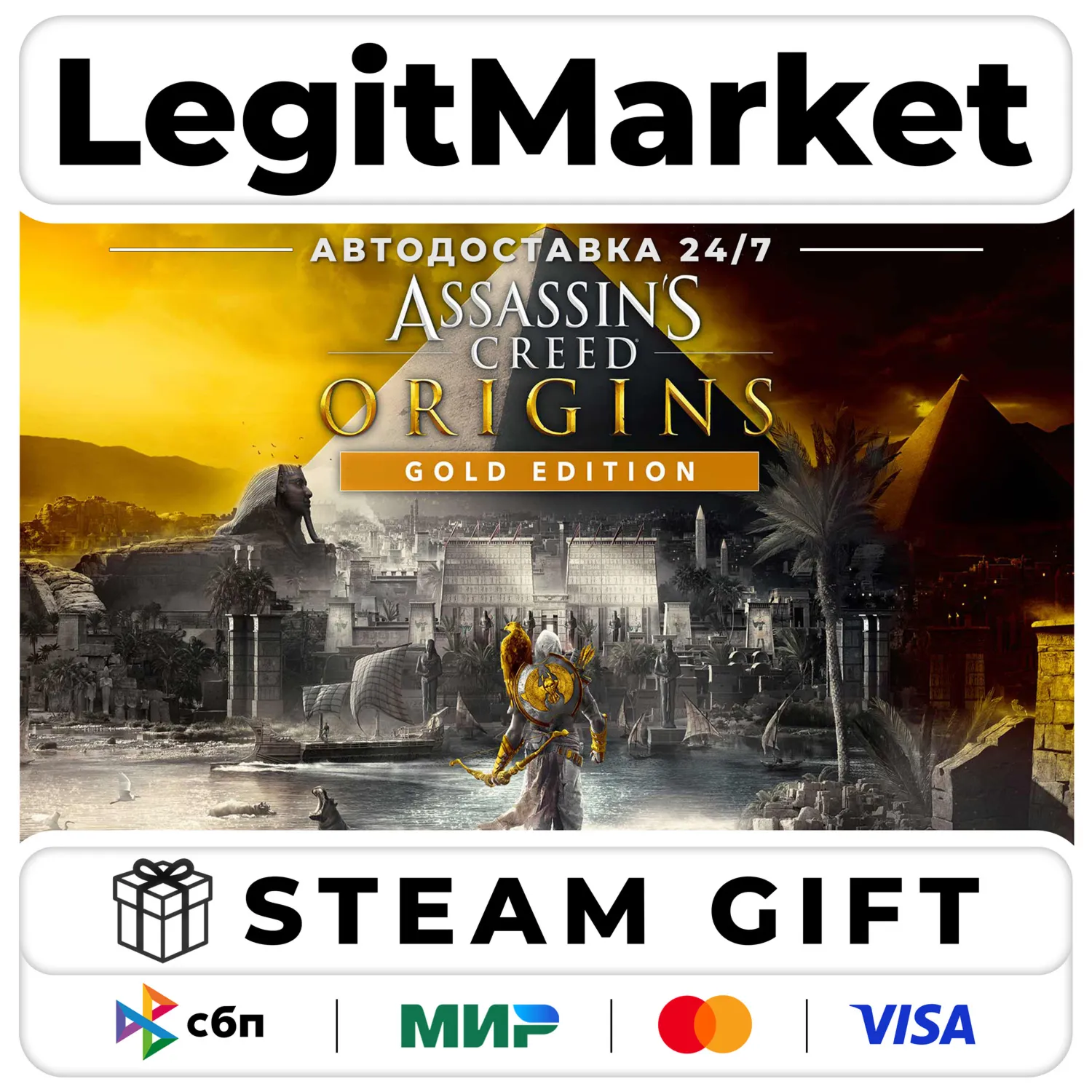 Assassin's Creed Origins Gold Edition / Steam АВТО / РУ + МИР