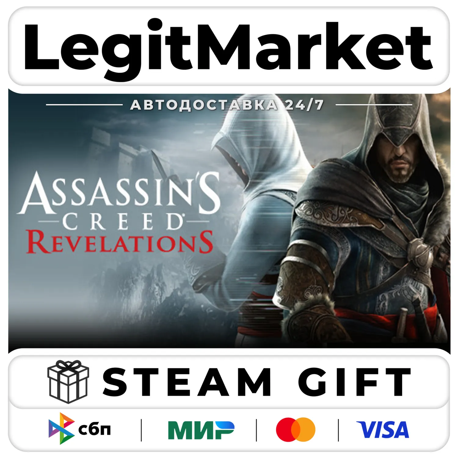 Assassin's Creed Revelations Steam Gift МИР
