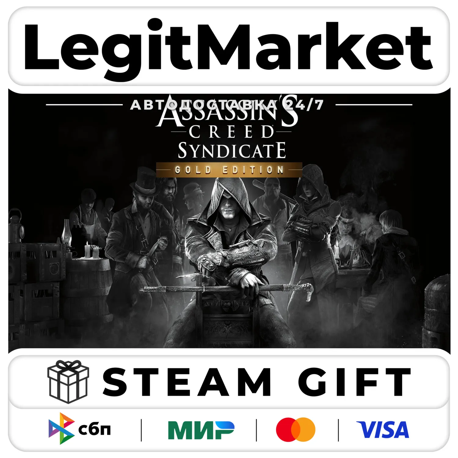 Assassin's Creed Syndicate Gold Edition / Steam АВТО / МИР